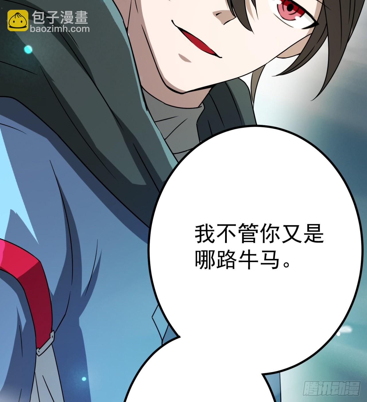 废土时代：我带全家去修仙 - 精神病老头(1/2) - 8