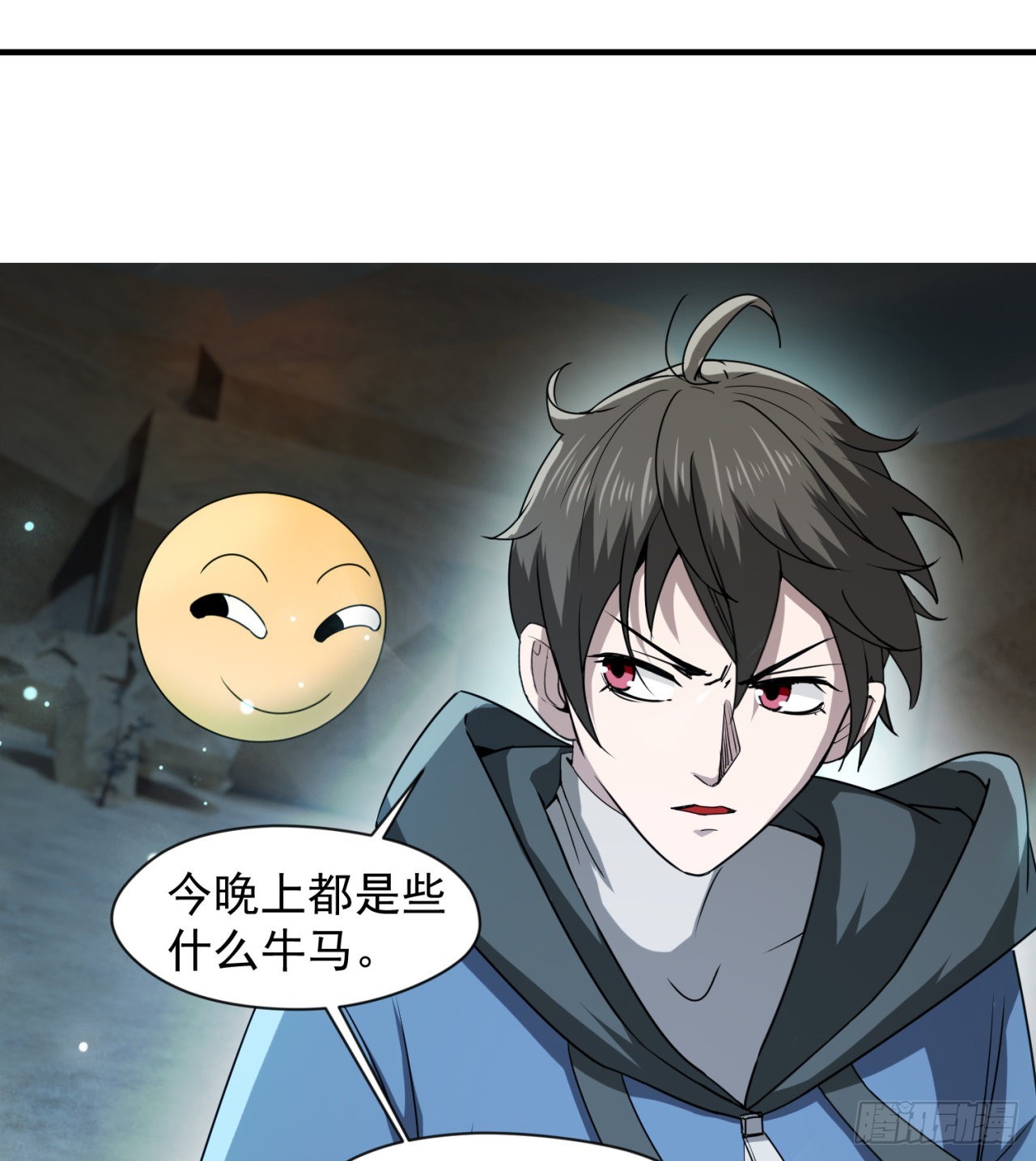 废土时代：我带全家去修仙 - 精神病老头(1/2) - 8