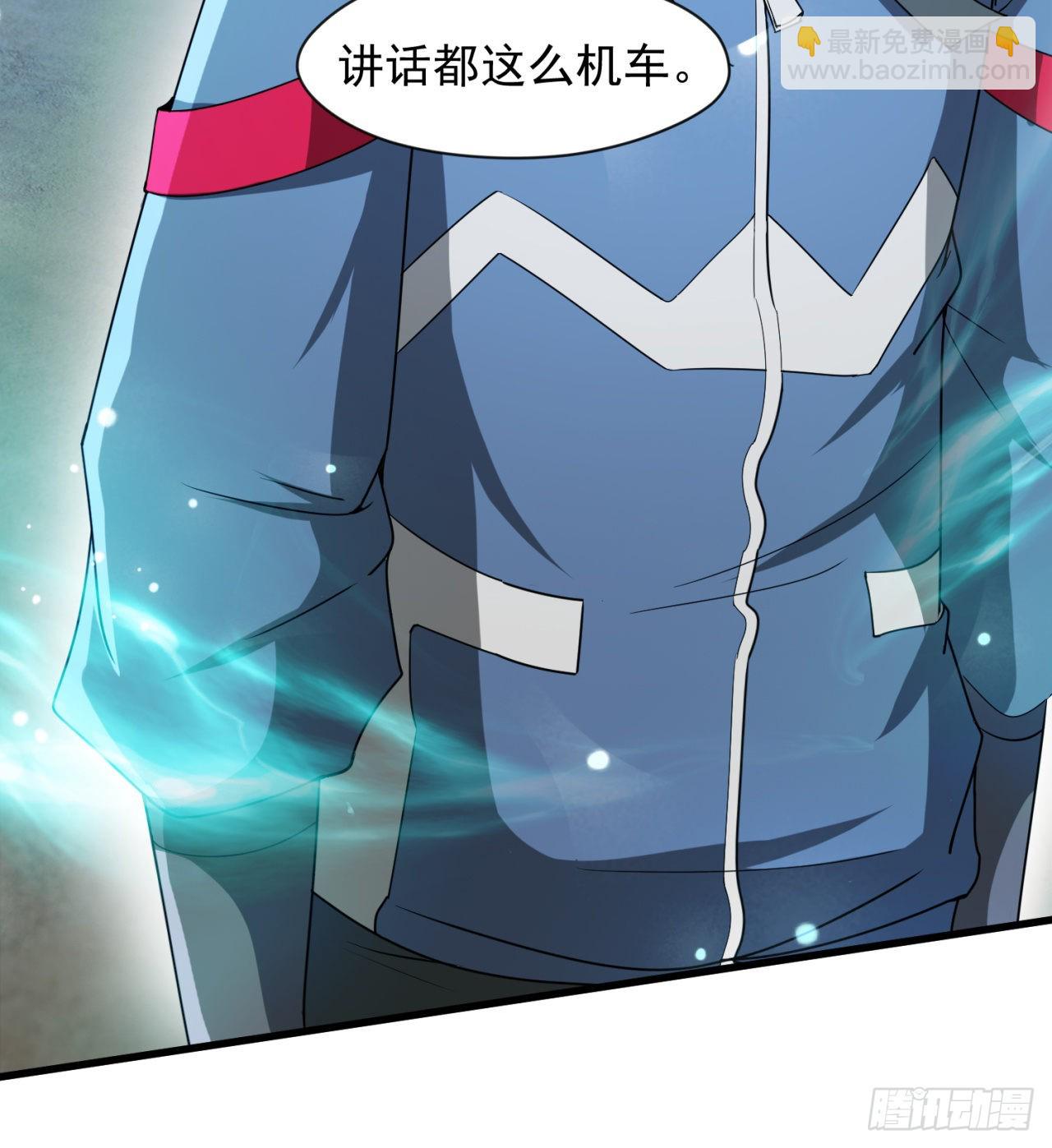 废土时代：我带全家去修仙 - 精神病老头(1/2) - 1