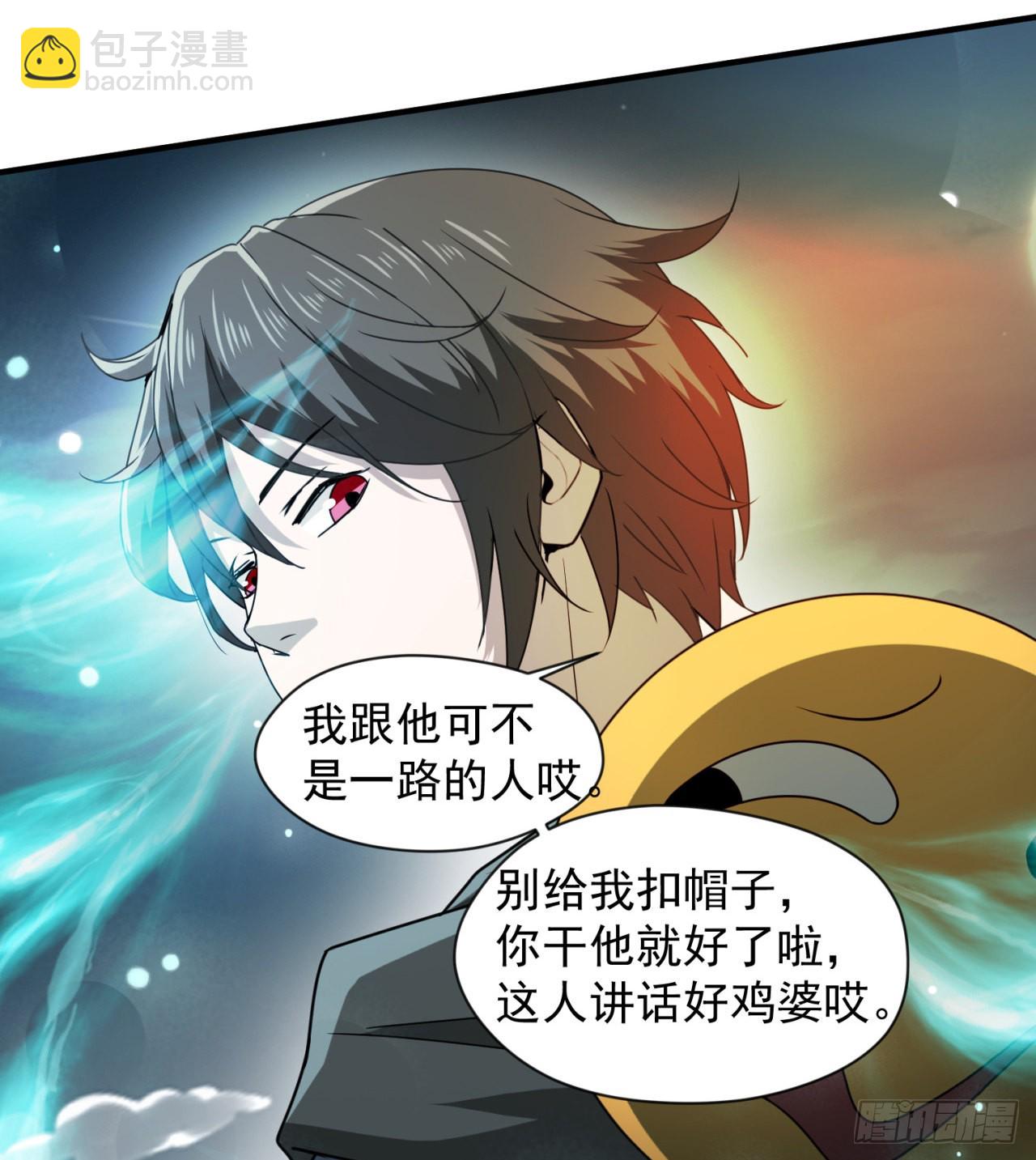 废土时代：我带全家去修仙 - 精神病老头(1/2) - 2