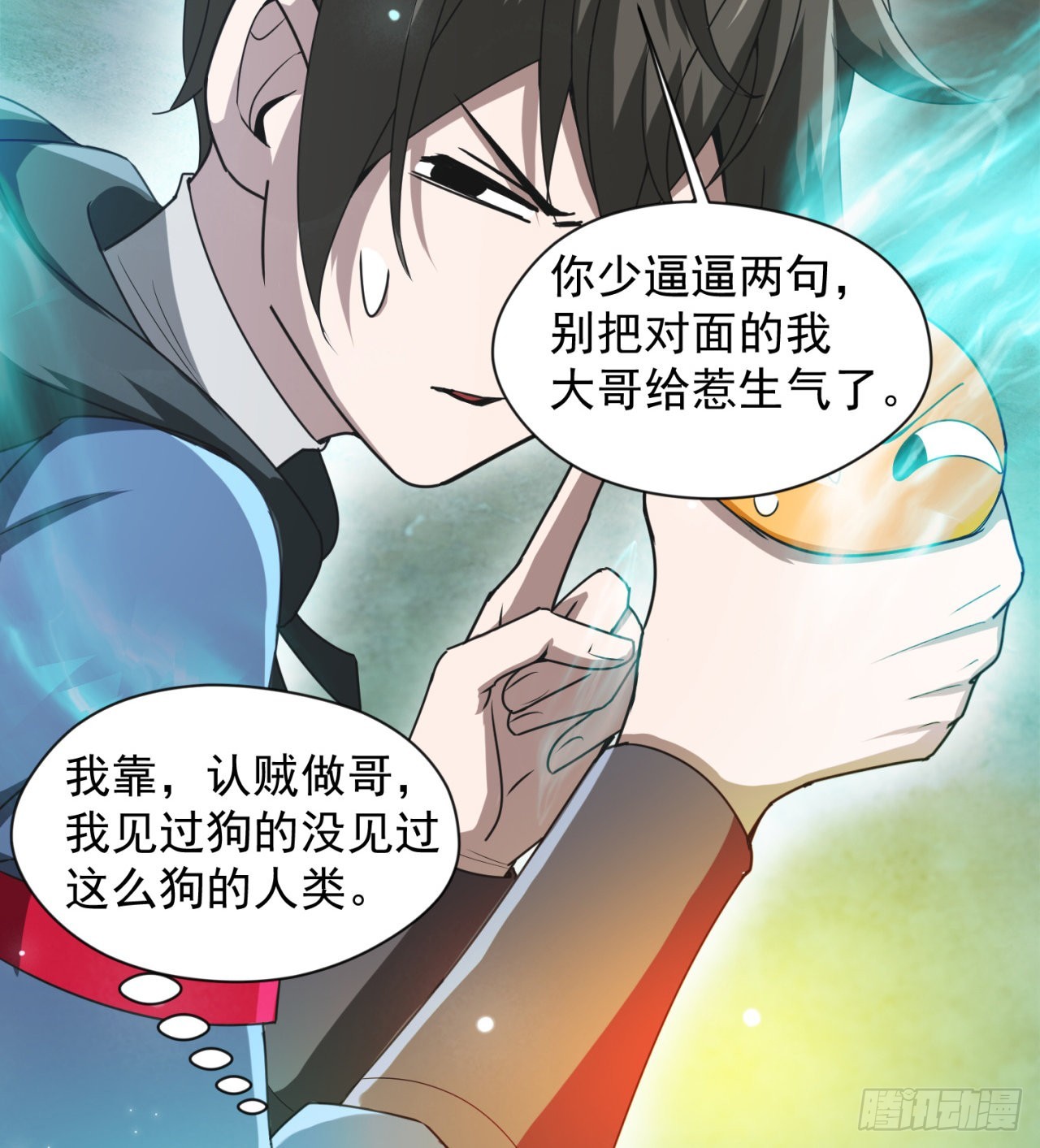 废土时代：我带全家去修仙 - 精神病老头(1/2) - 4