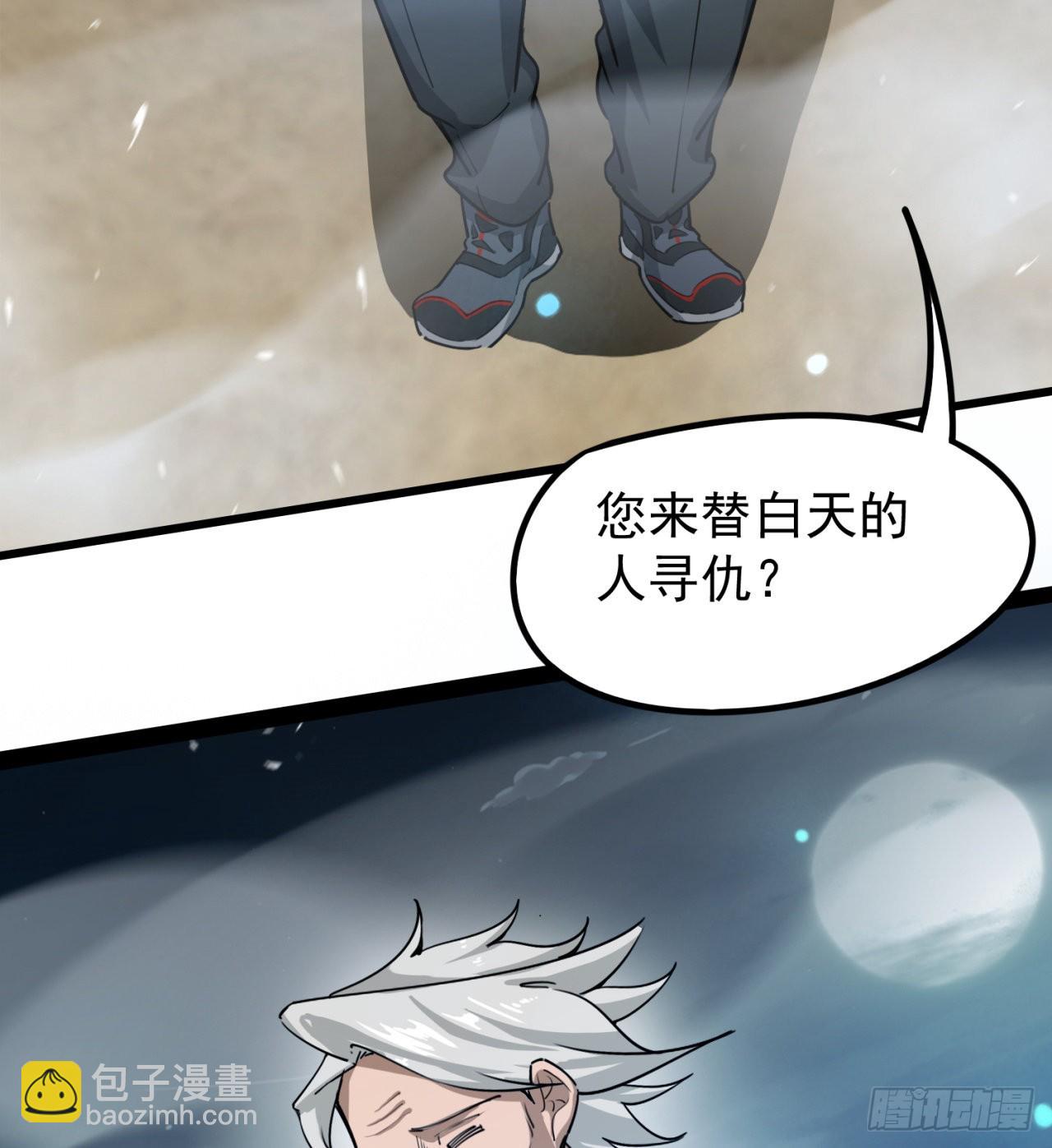 废土时代：我带全家去修仙 - 精神病老头(2/2) - 6