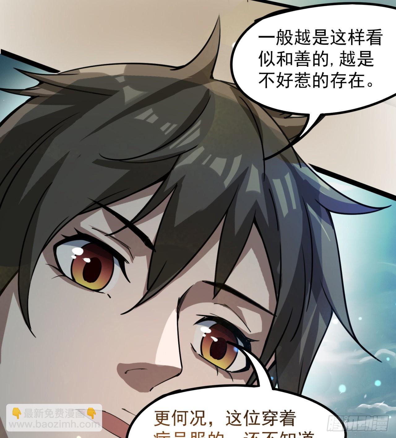 废土时代：我带全家去修仙 - 精神病老头(2/2) - 3