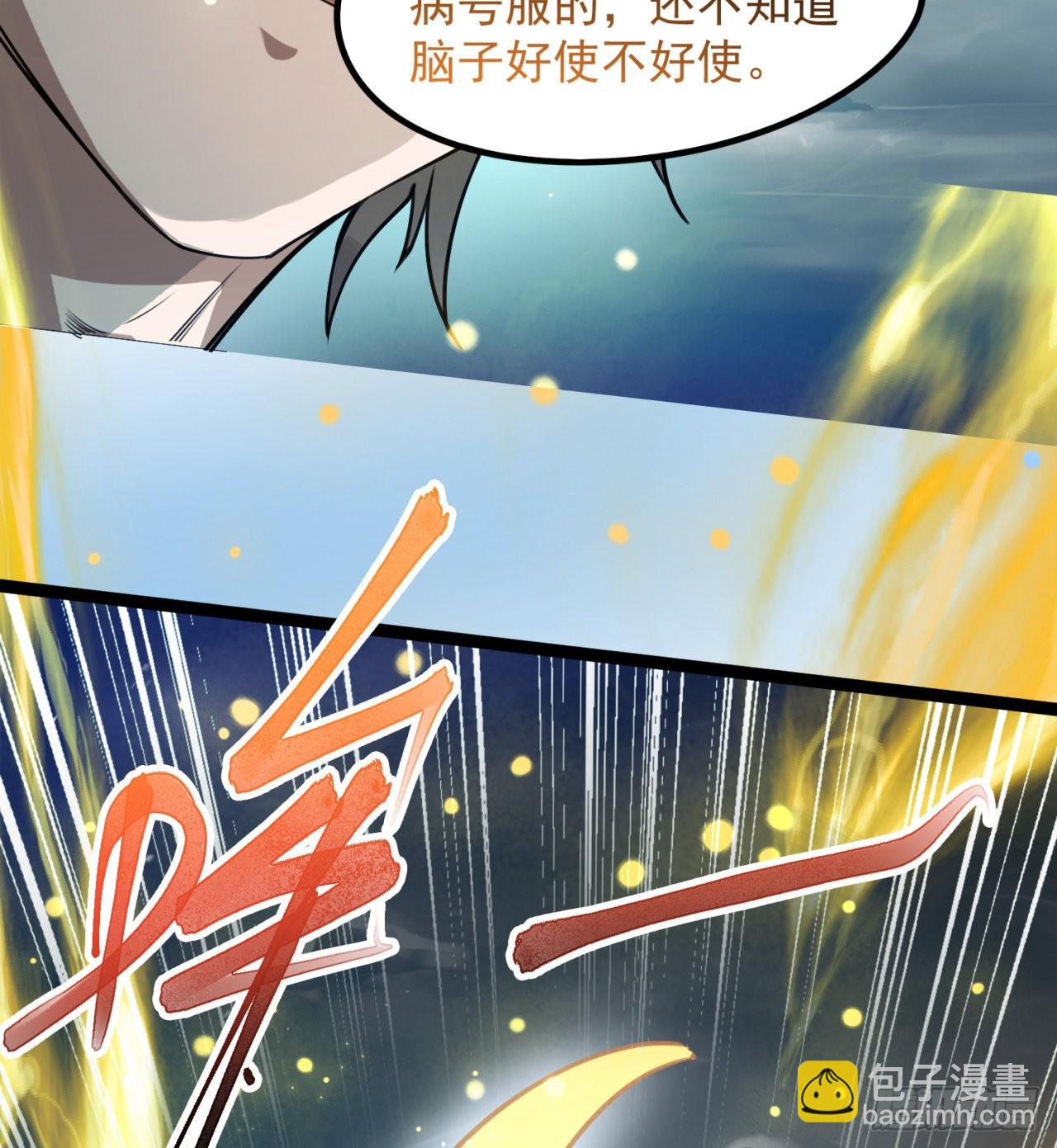 废土时代：我带全家去修仙 - 精神病老头(2/2) - 4