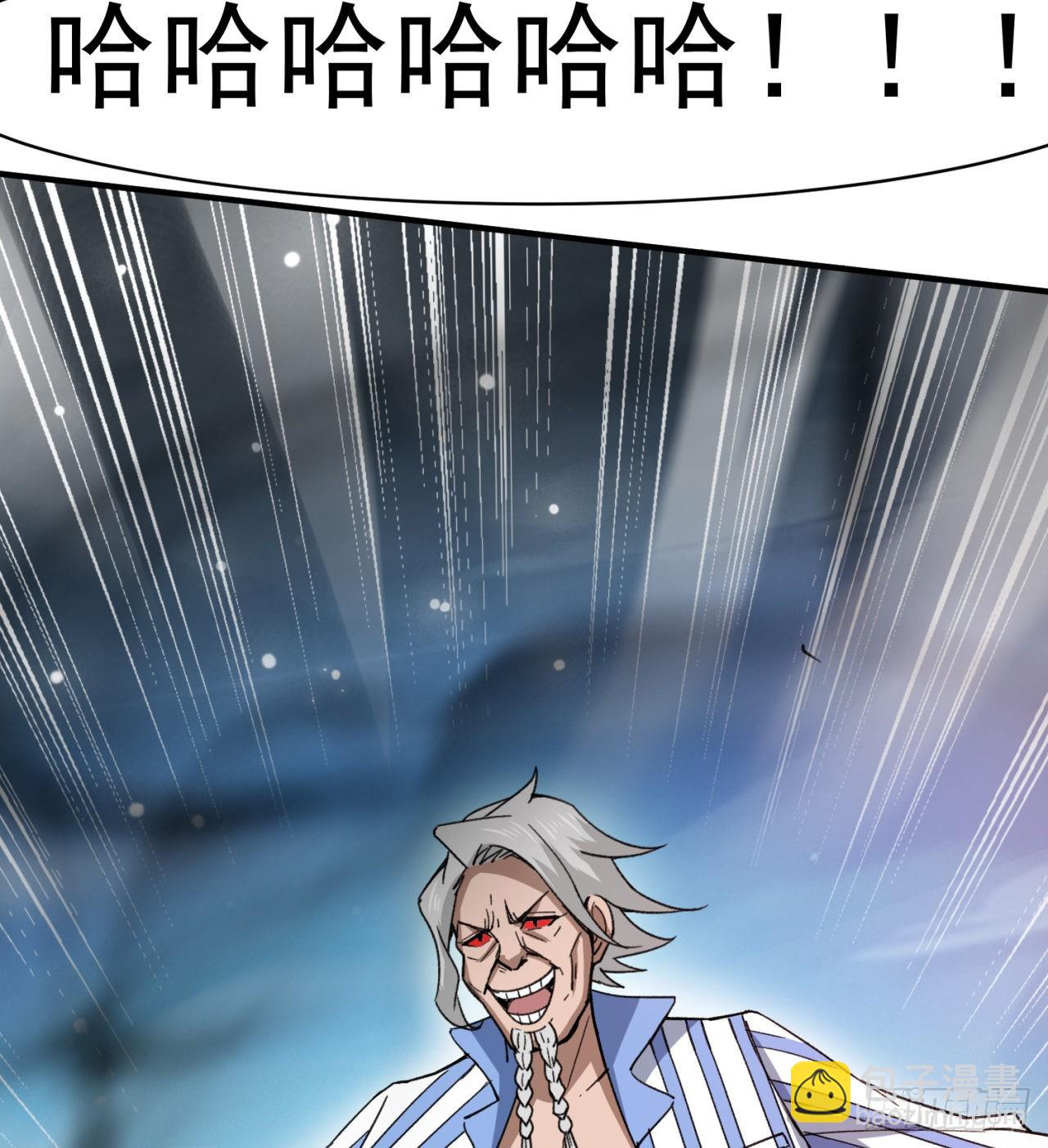 废土时代：我带全家去修仙 - 精神病老头(2/2) - 4