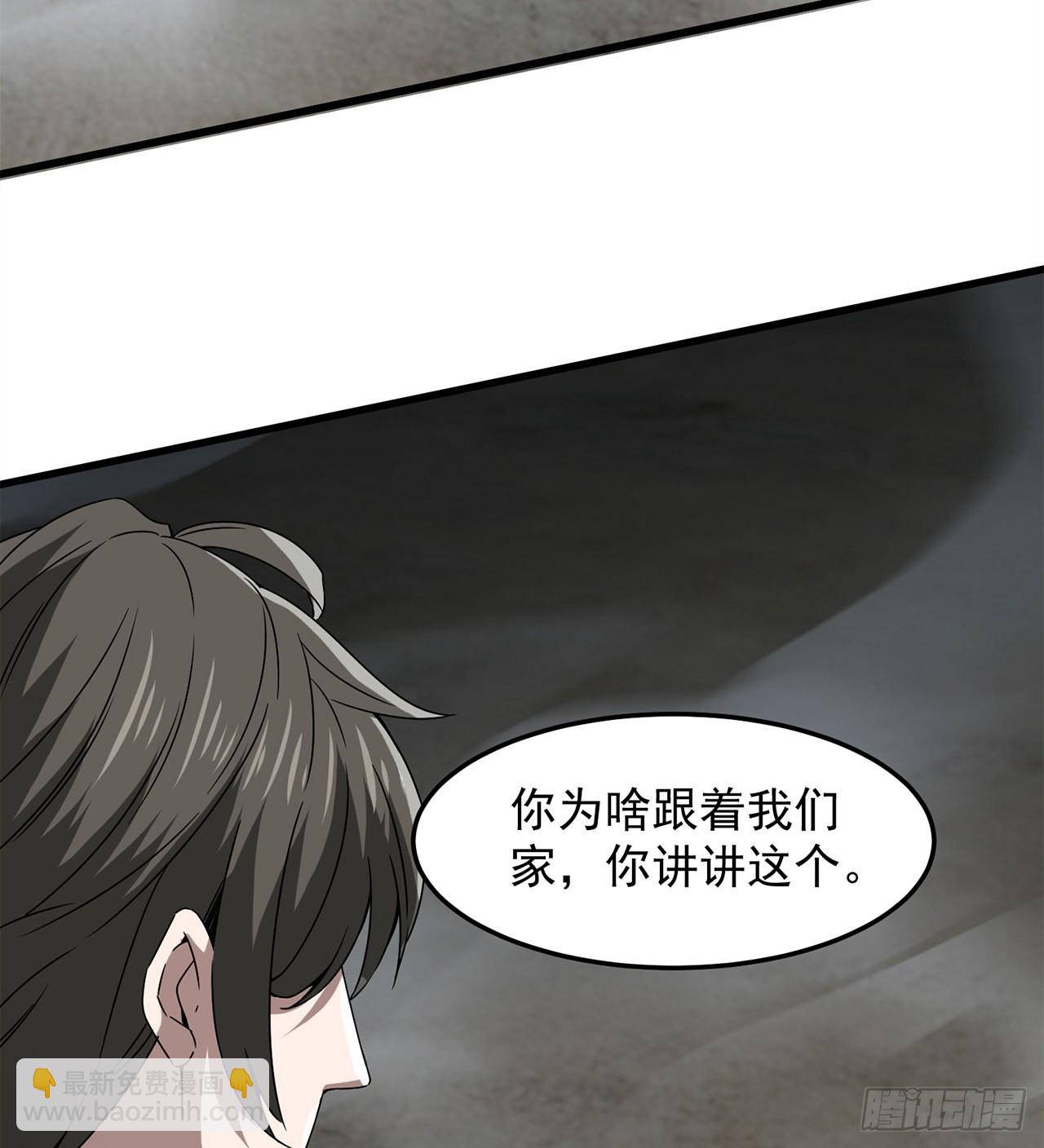 废土时代：我带全家去修仙 - 精神病老头(1/2) - 7