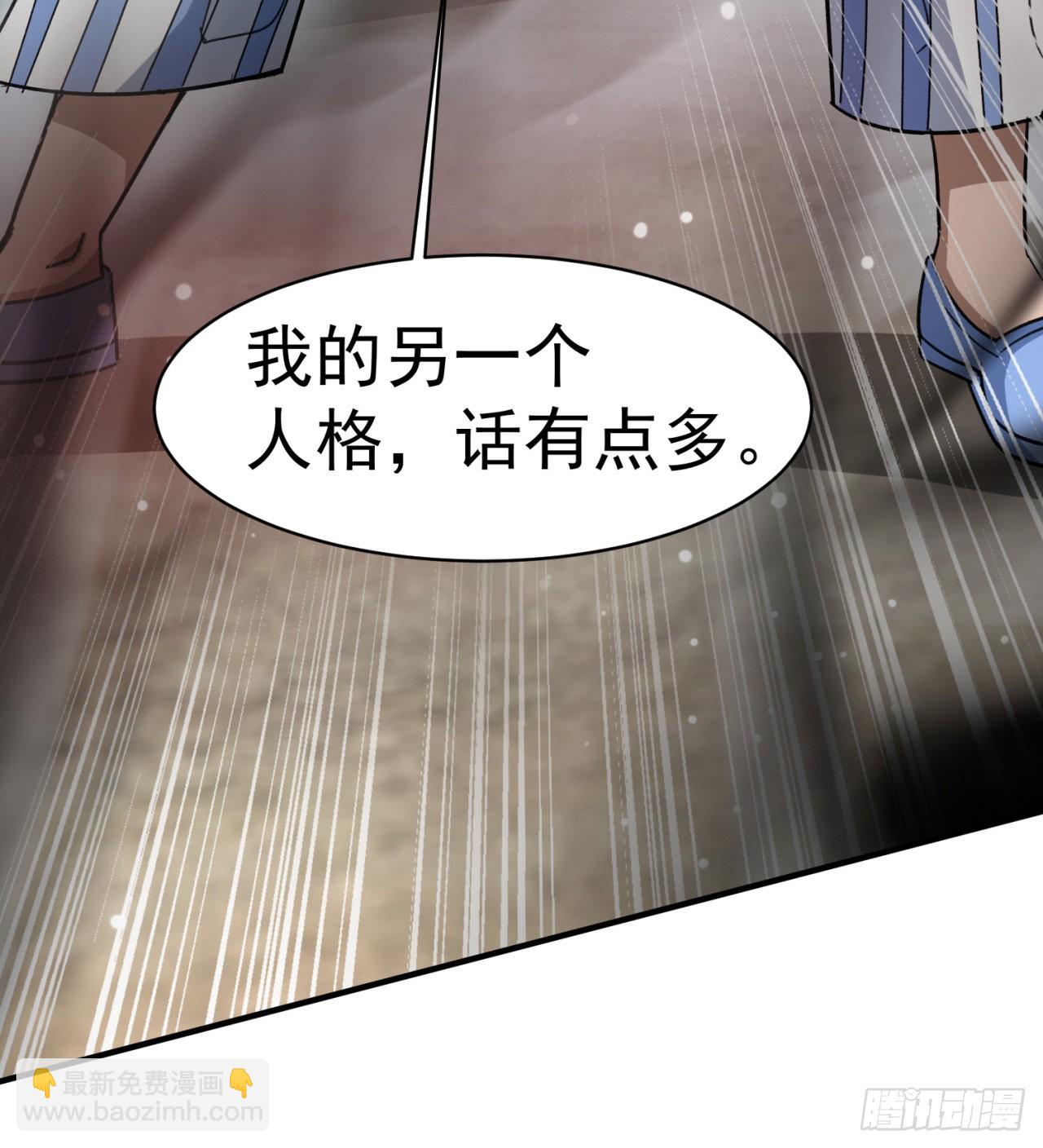 废土时代：我带全家去修仙 - 精神病老头(2/2) - 6