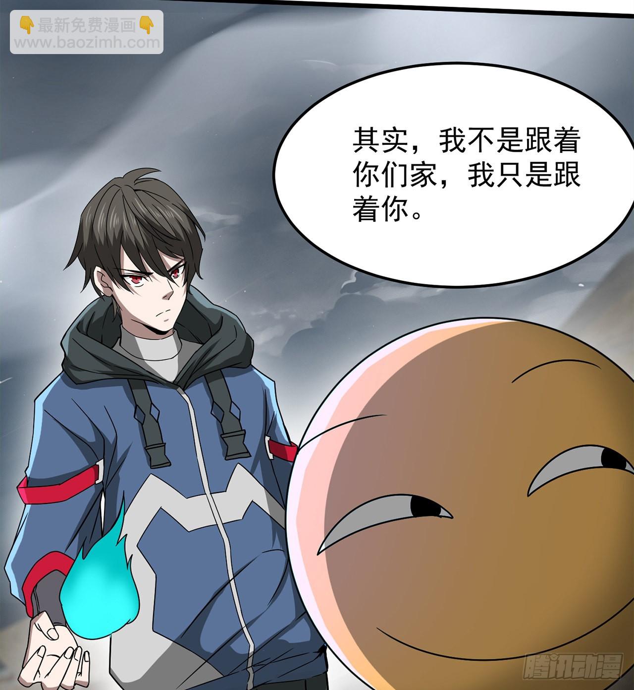 废土时代：我带全家去修仙 - 精神病老头(1/2) - 1