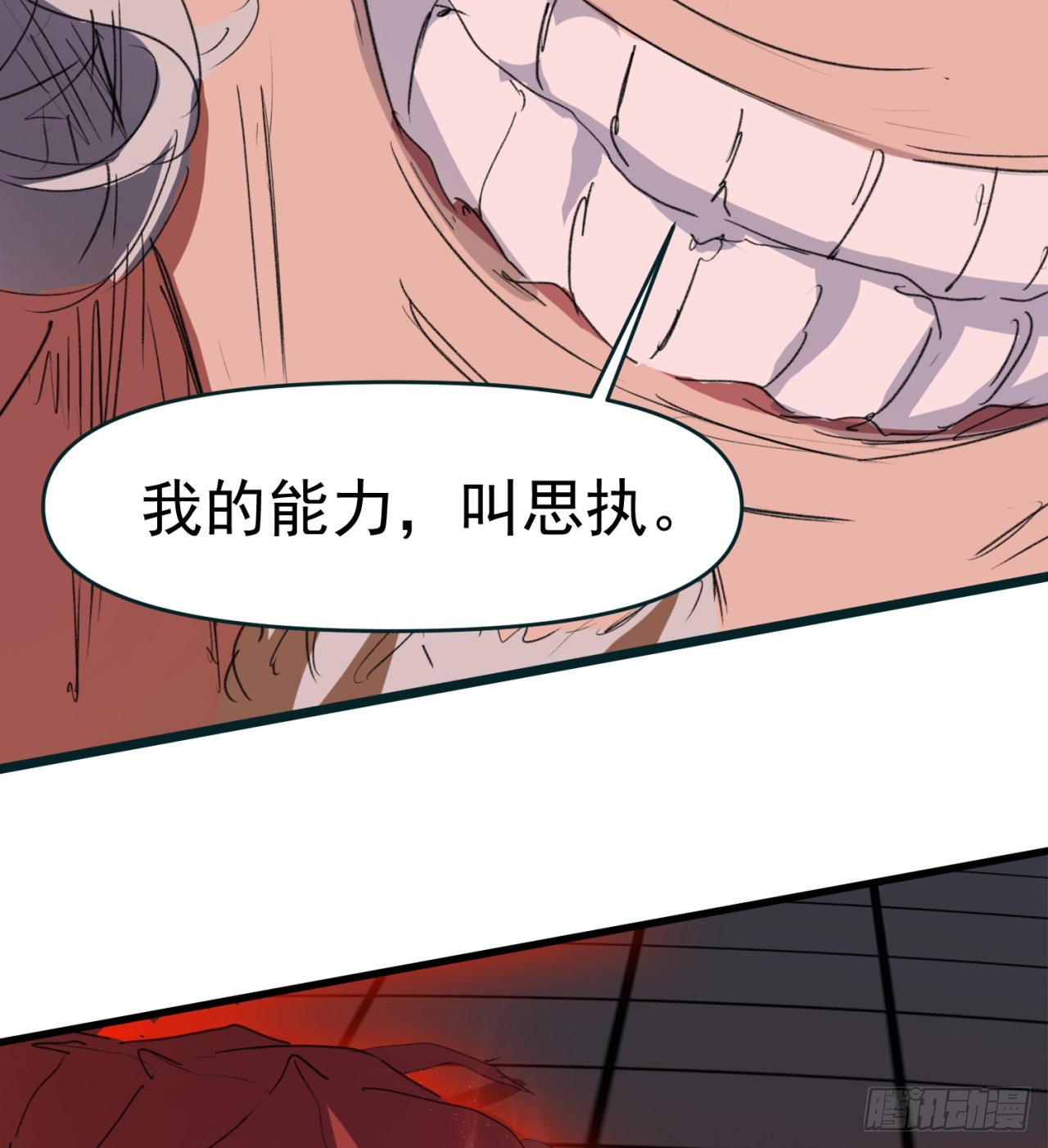 废土时代：我带全家去修仙 - 糟糕(1/2) - 2