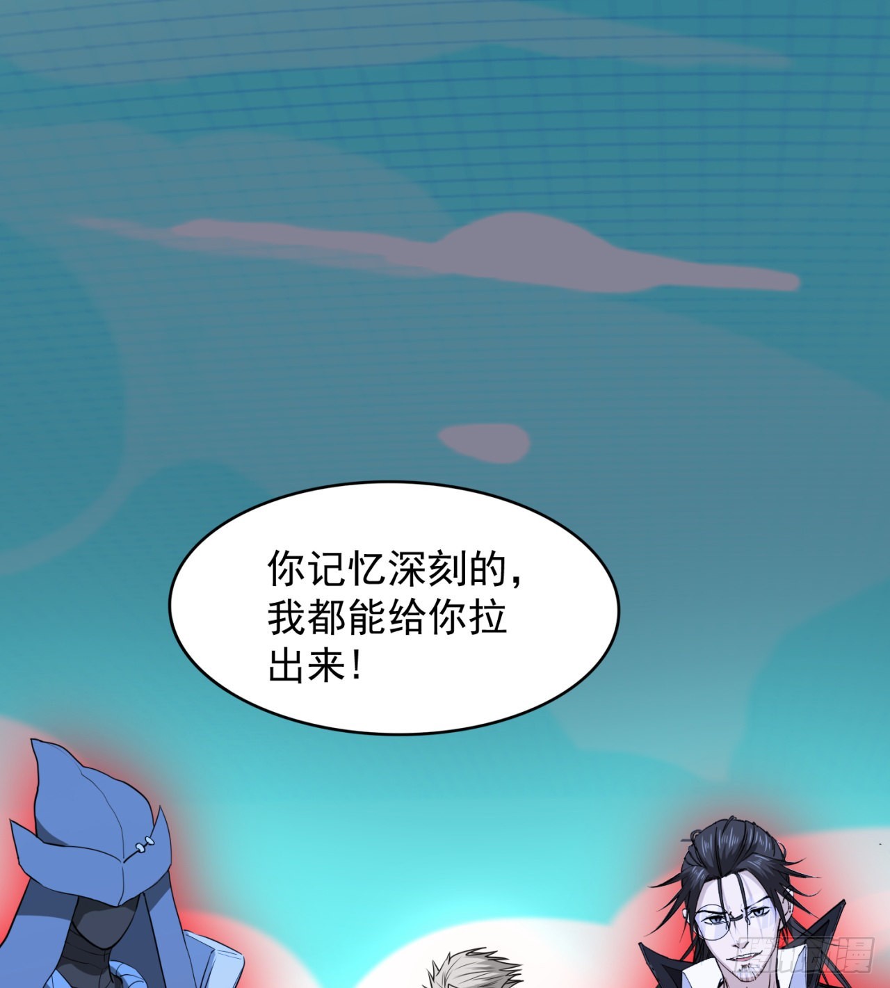 废土时代：我带全家去修仙 - 糟糕(1/2) - 6