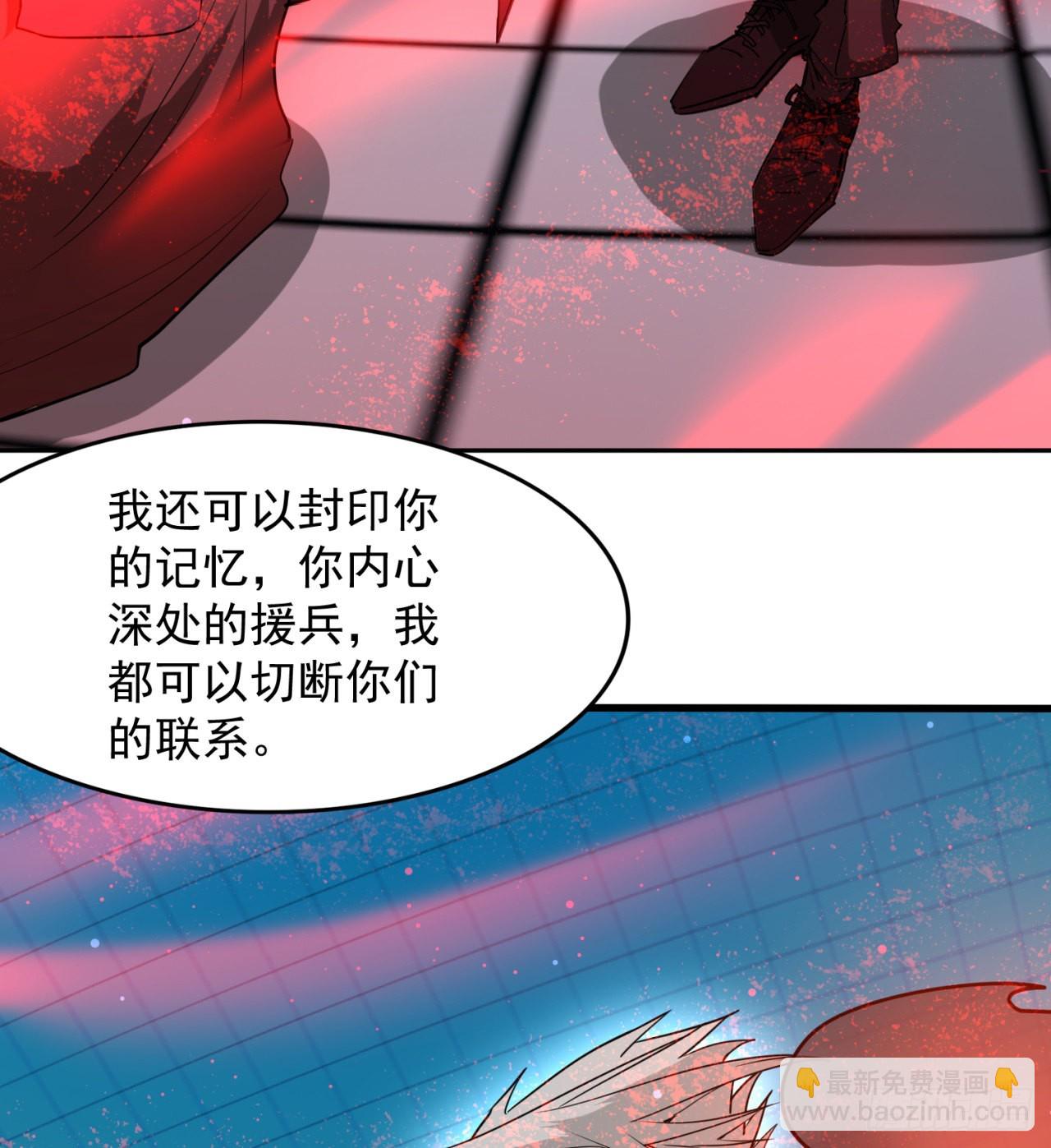 废土时代：我带全家去修仙 - 糟糕(1/2) - 8