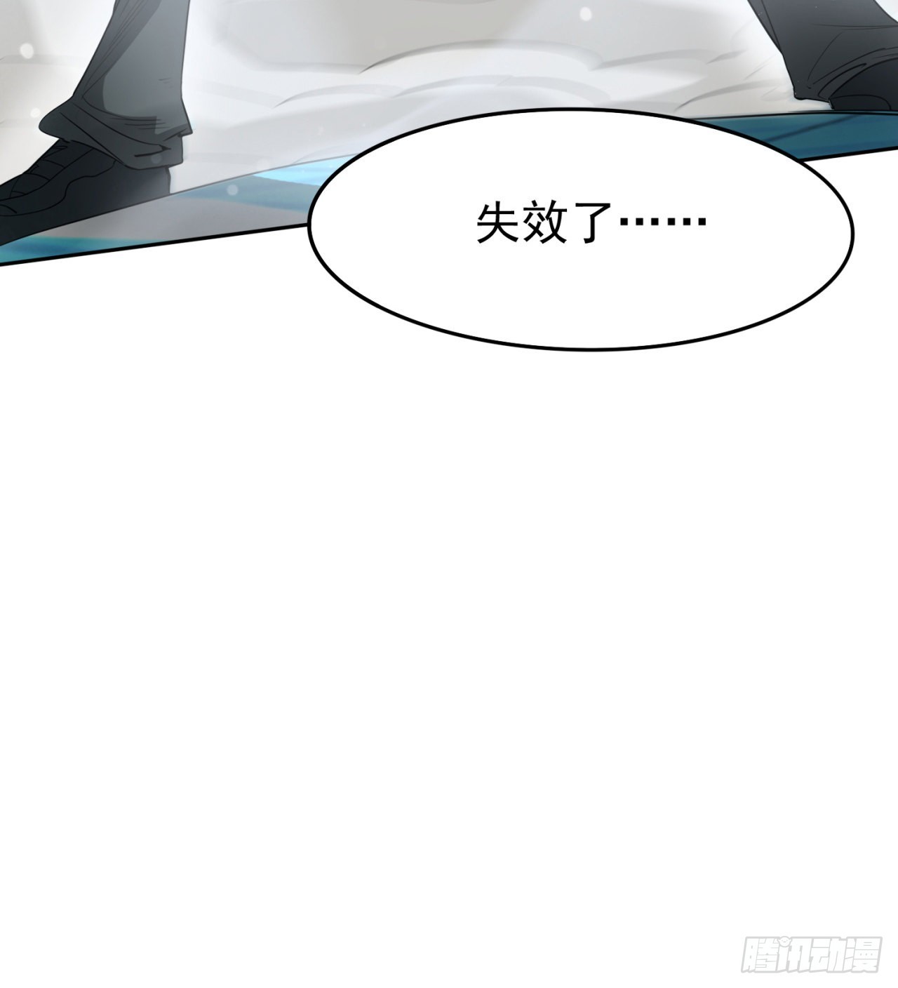 废土时代：我带全家去修仙 - 糟糕(1/2) - 2