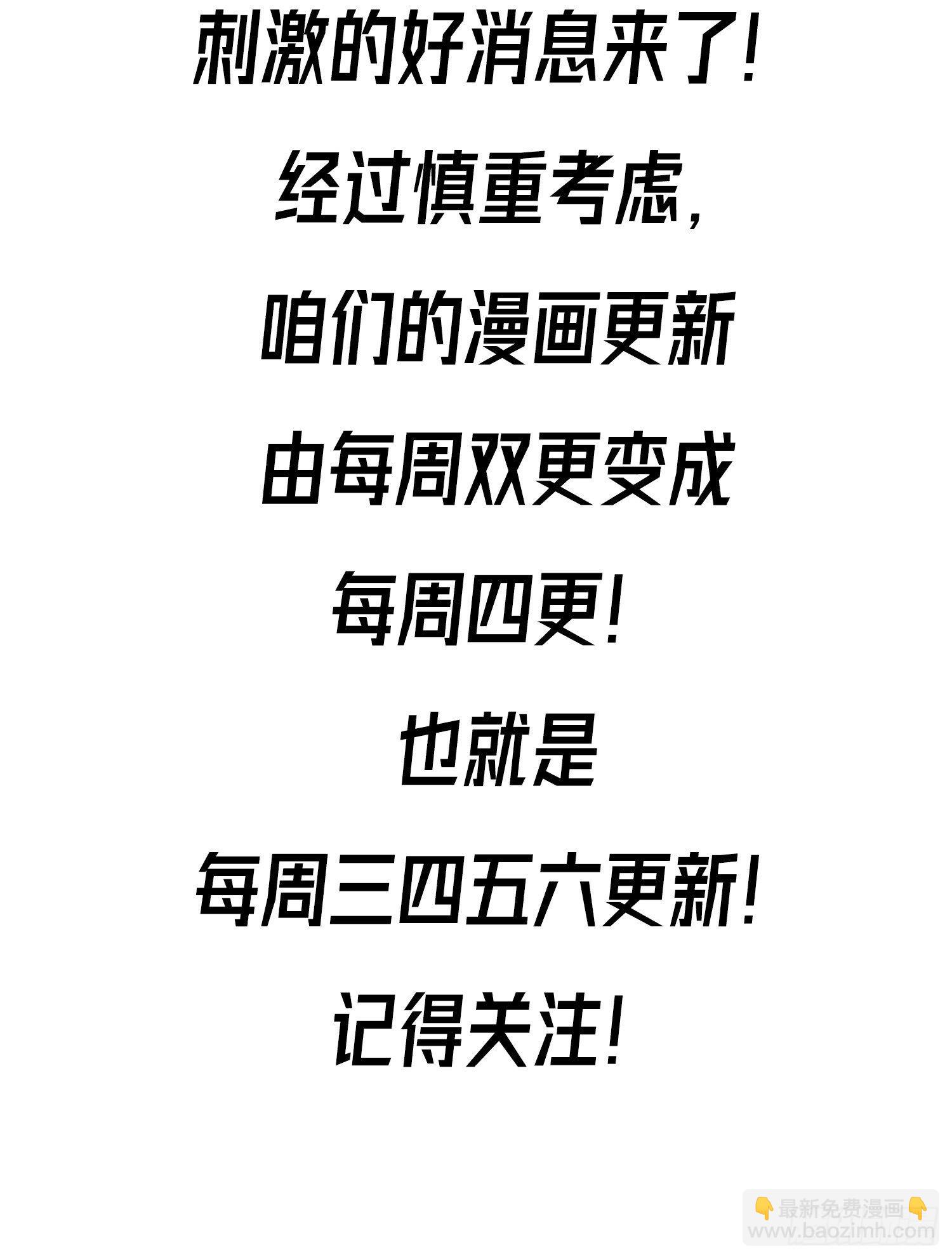 废土时代：我带全家去修仙 - 糟糕(2/2) - 2