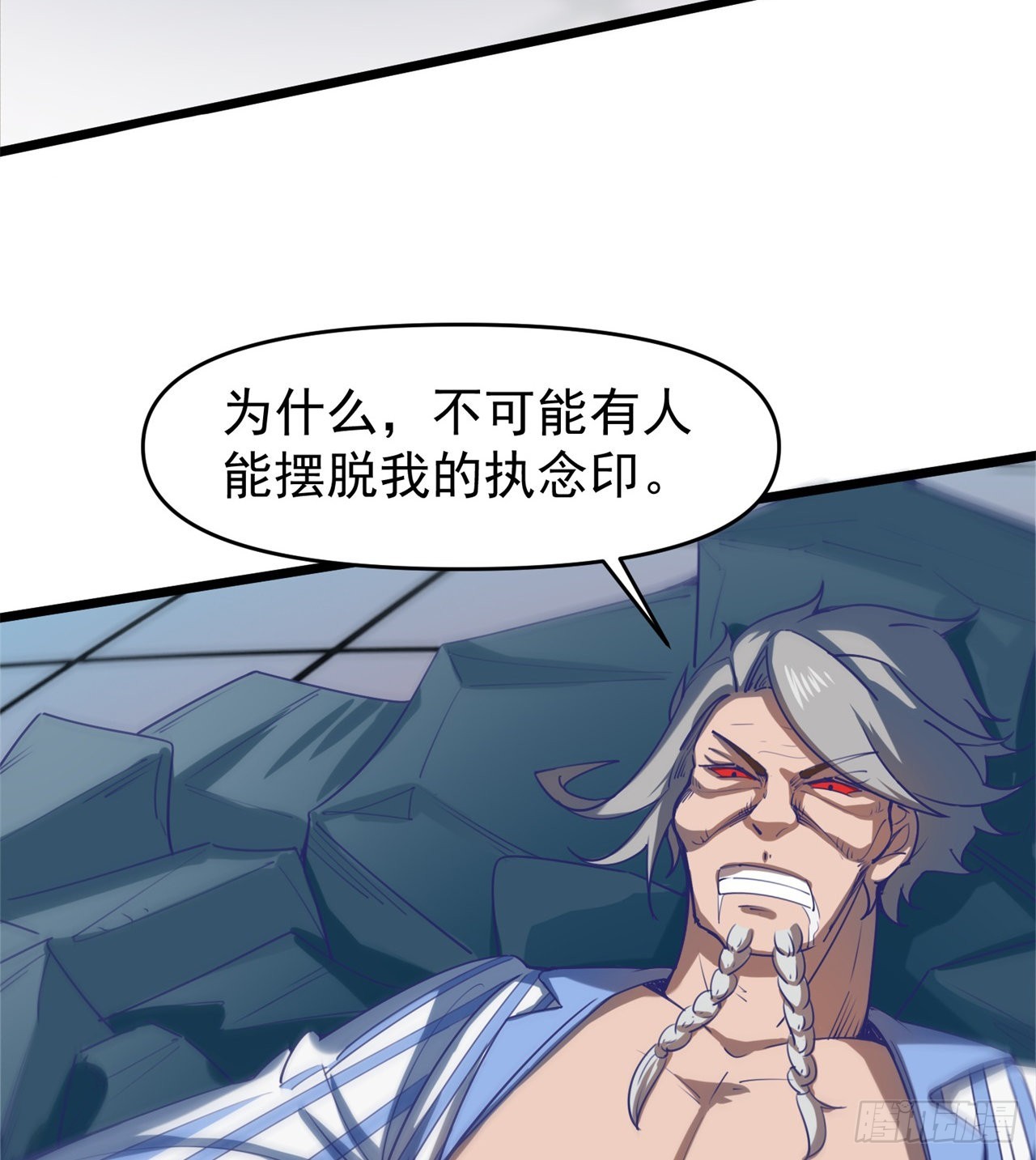 废土时代：我带全家去修仙 - 挣脱(1/2) - 6