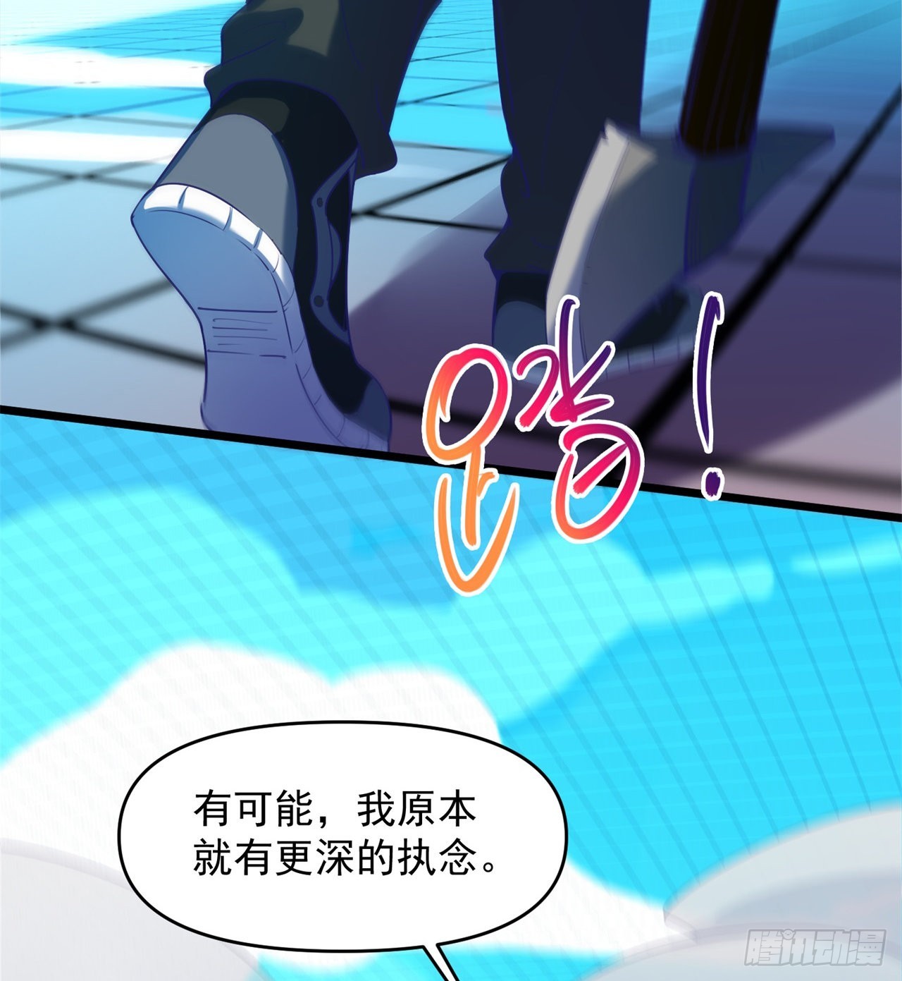 废土时代：我带全家去修仙 - 挣脱(1/2) - 1
