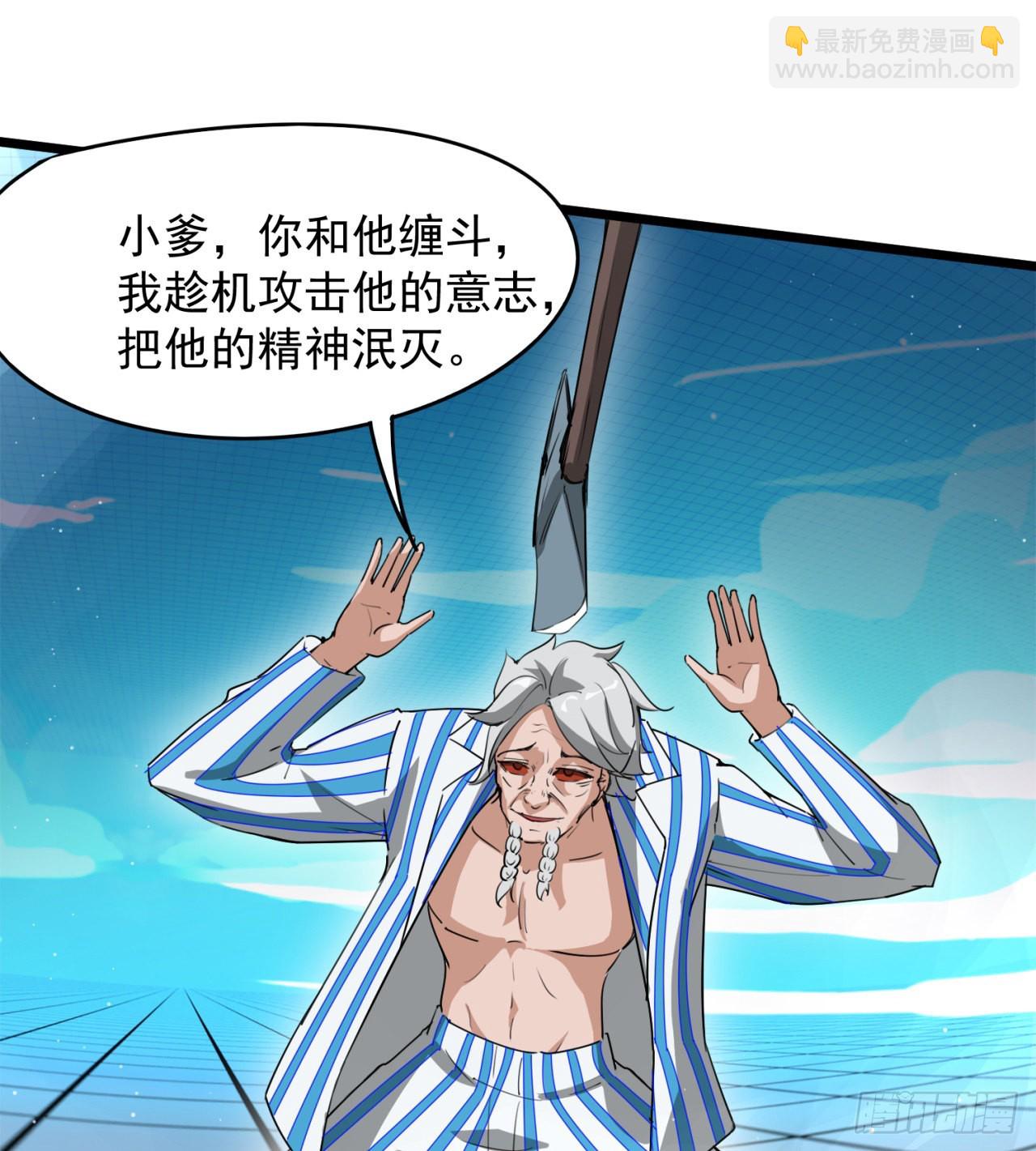 废土时代：我带全家去修仙 - 还有一个？！(1/2) - 5