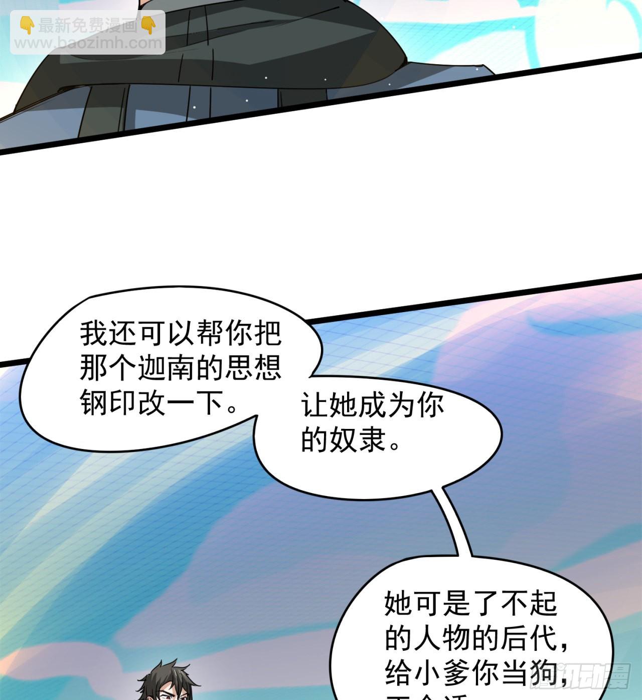 废土时代：我带全家去修仙 - 还有一个？！(1/2) - 7