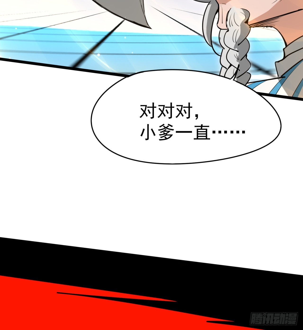 废土时代：我带全家去修仙 - 还有一个？！(1/2) - 3