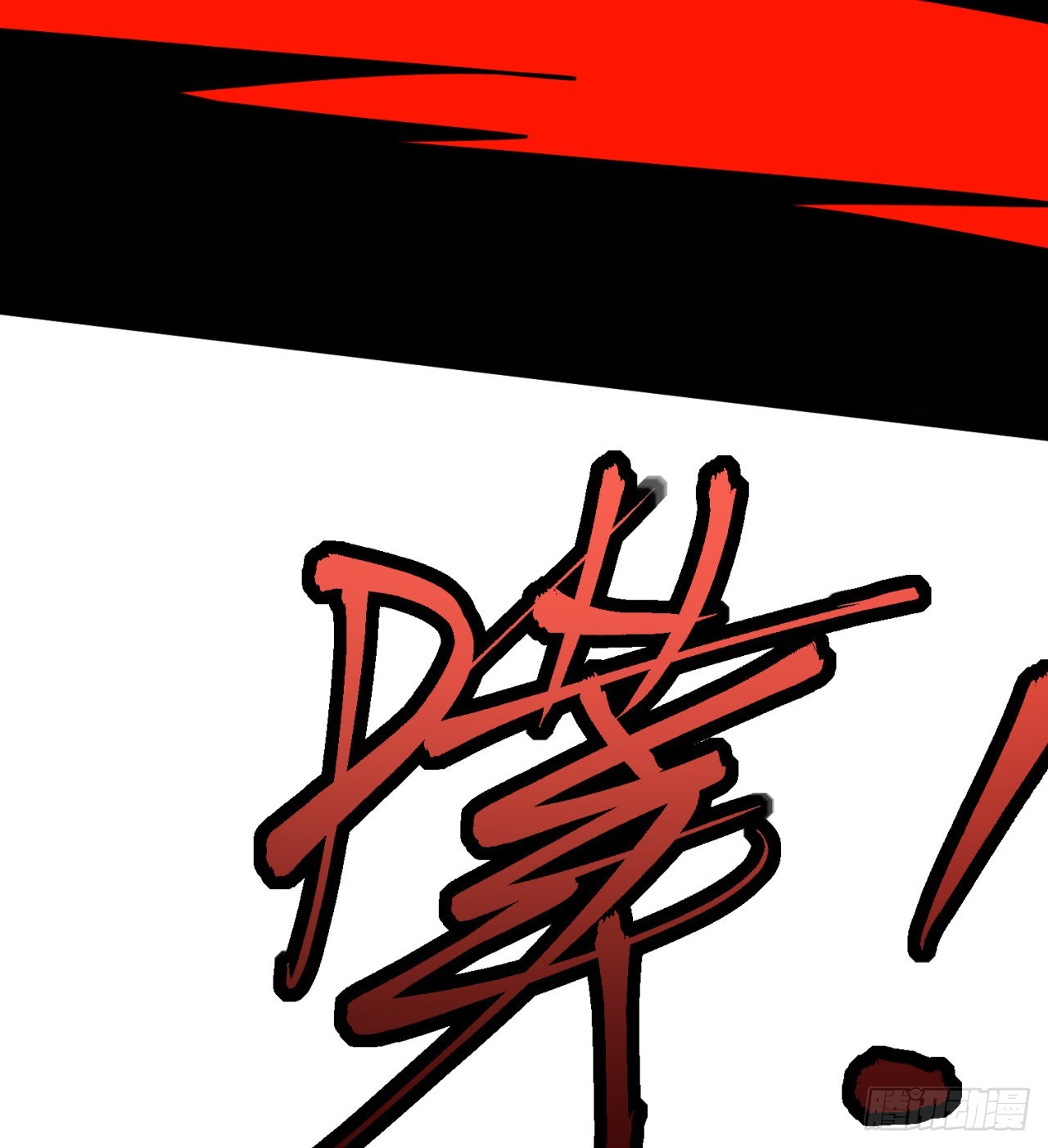 废土时代：我带全家去修仙 - 还有一个？！(1/2) - 4