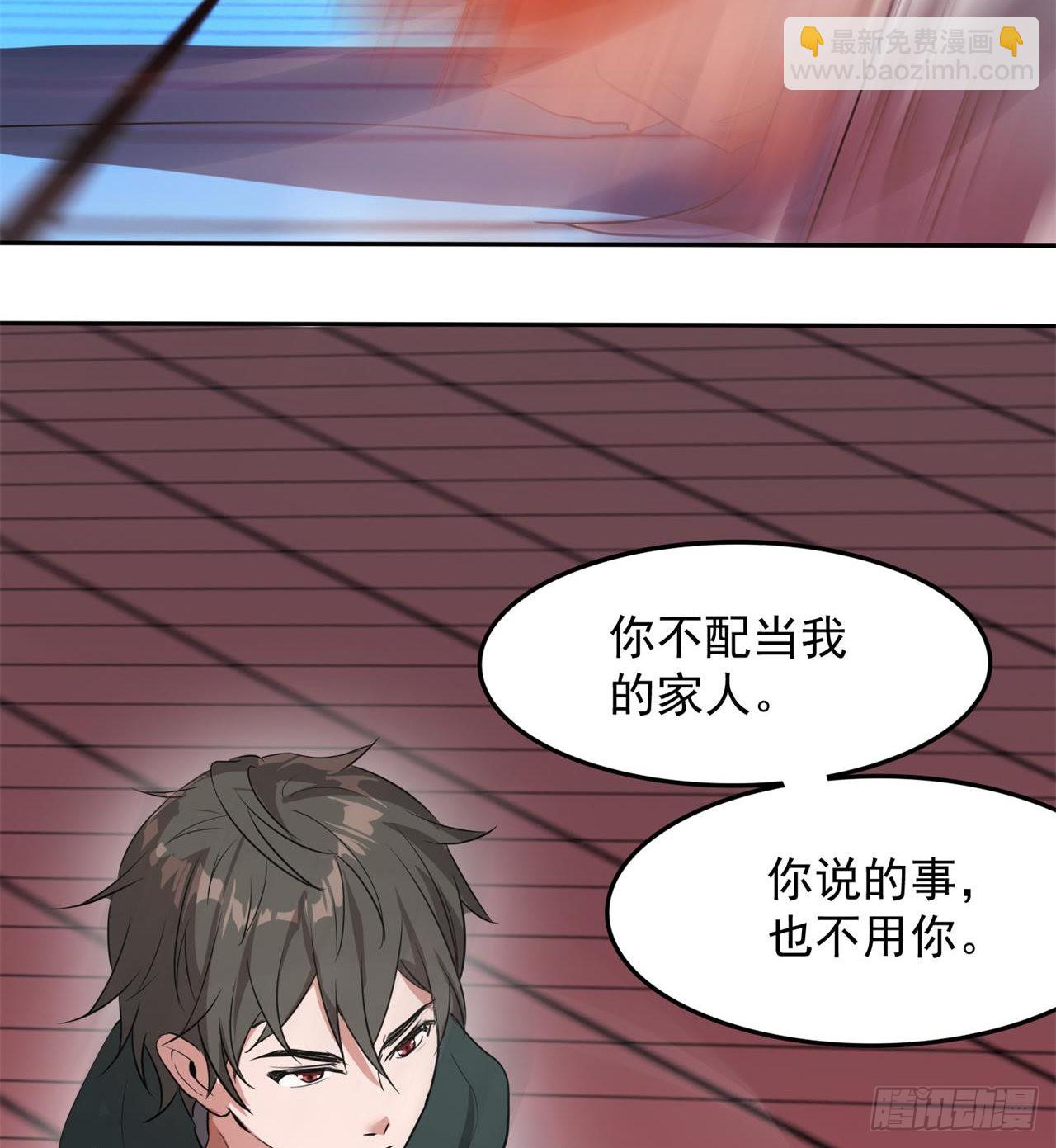 废土时代：我带全家去修仙 - 还有一个？！(1/2) - 4