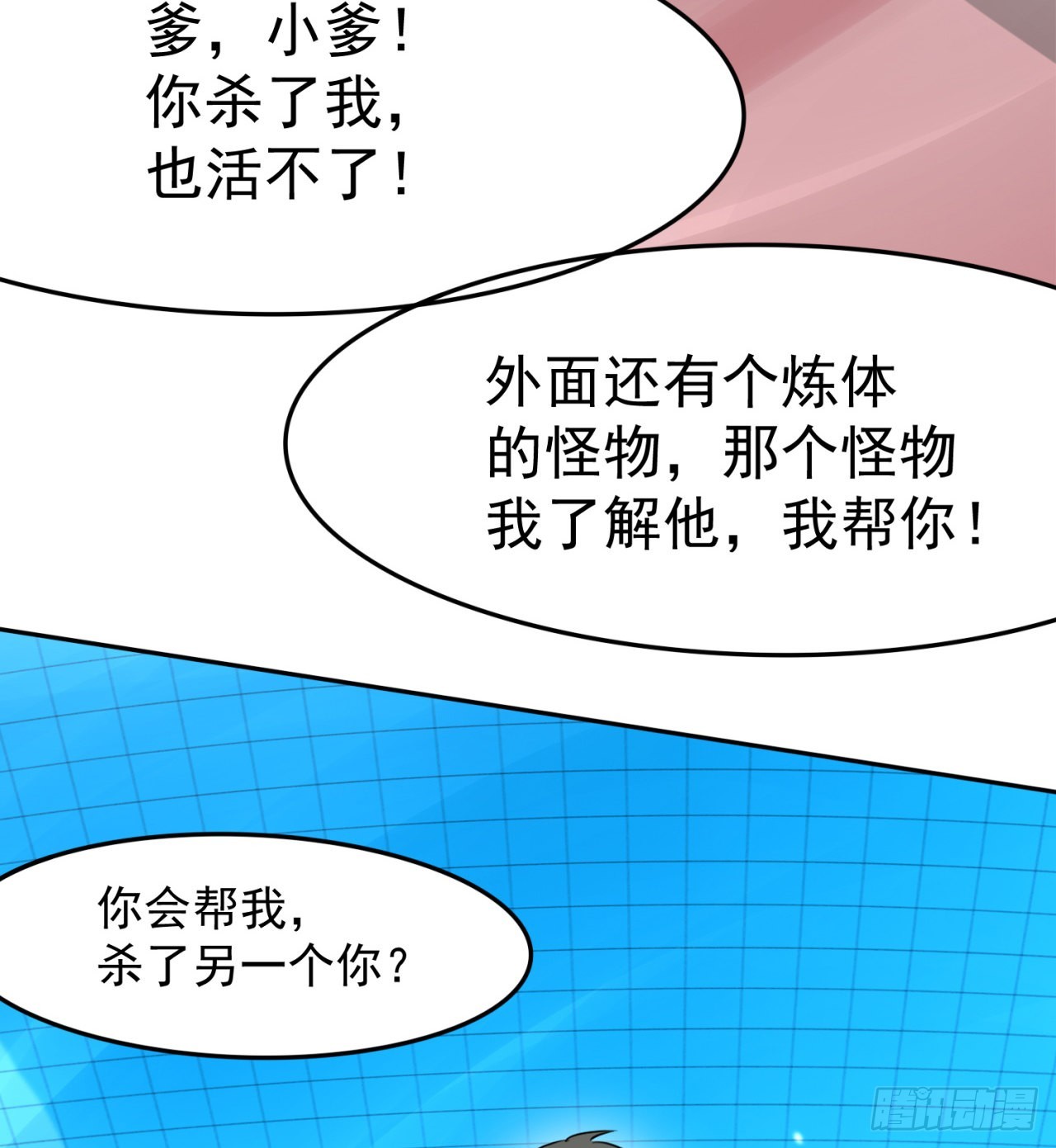 废土时代：我带全家去修仙 - 还有一个？！(1/2) - 1