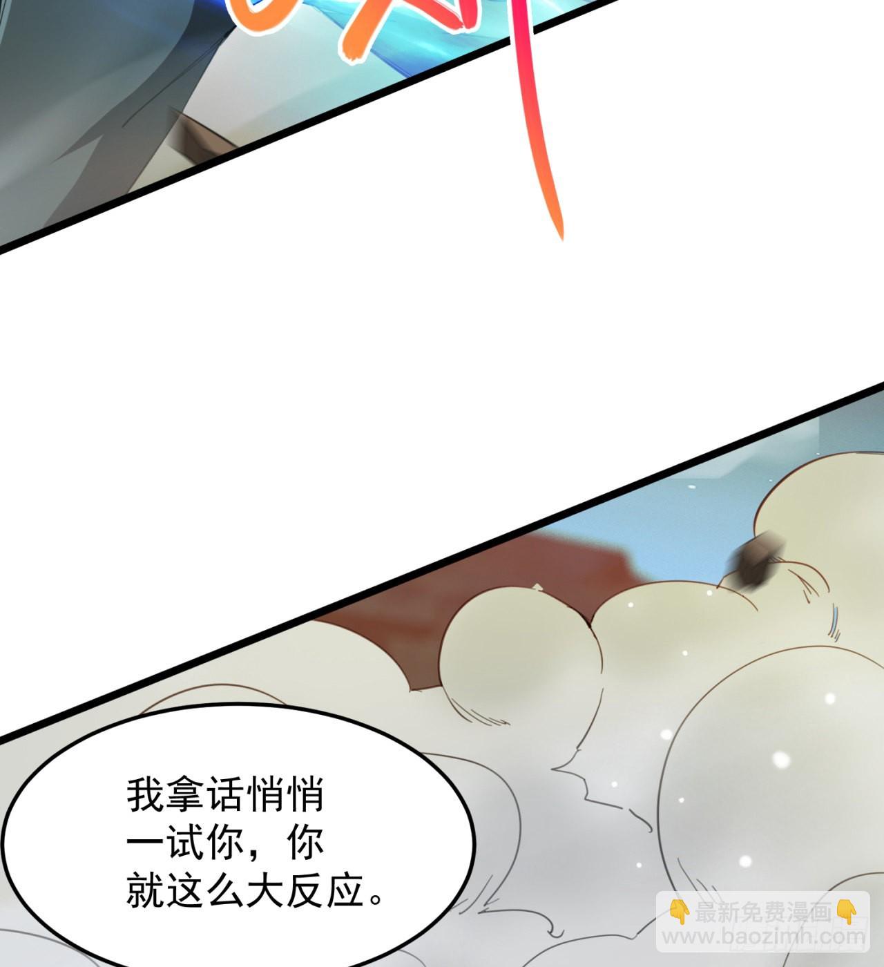 废土时代：我带全家去修仙 - 剥夺你们的能力(1/2) - 5