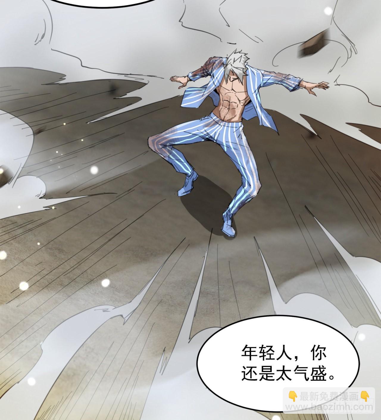 废土时代：我带全家去修仙 - 剥夺你们的能力(1/2) - 6