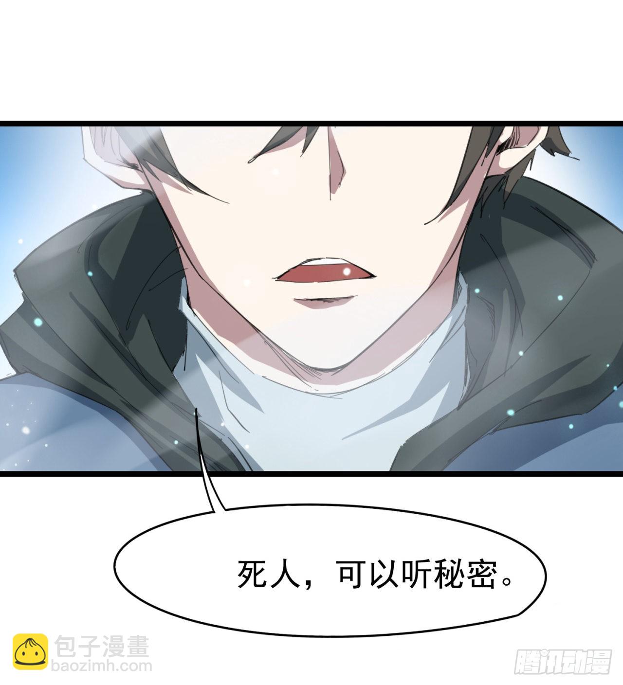 废土时代：我带全家去修仙 - 剥夺你们的能力(1/2) - 4