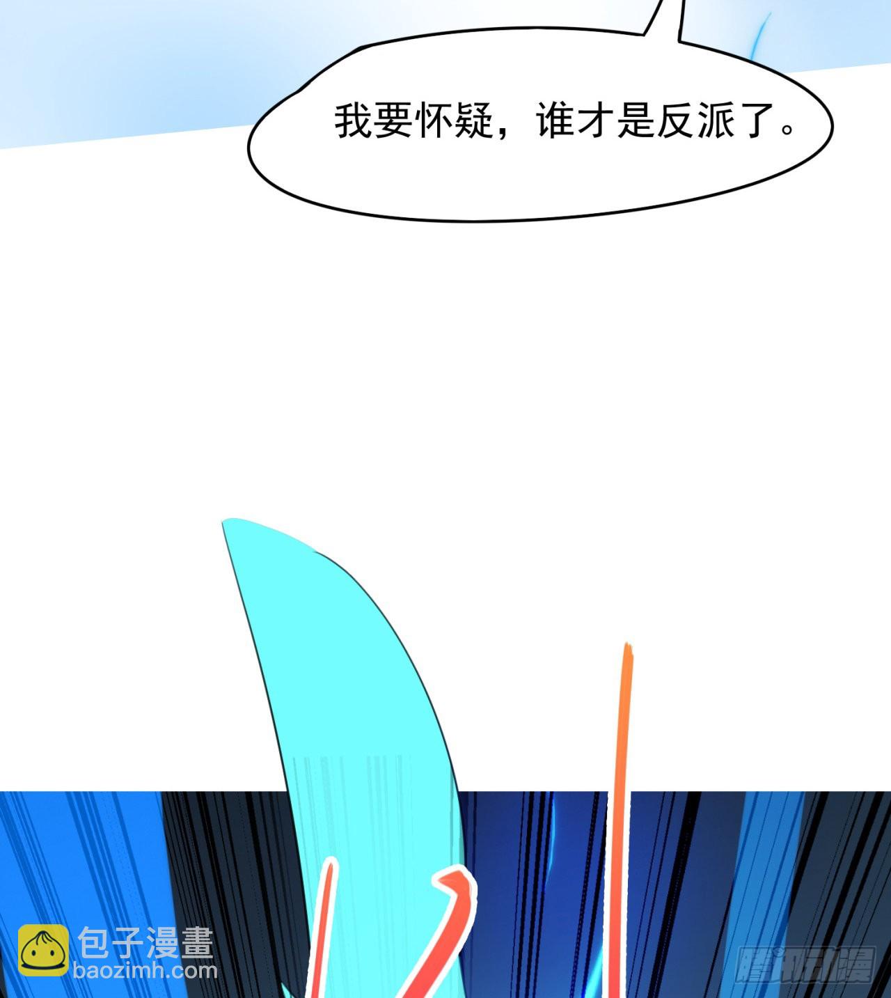 废土时代：我带全家去修仙 - 剥夺你们的能力(1/2) - 6