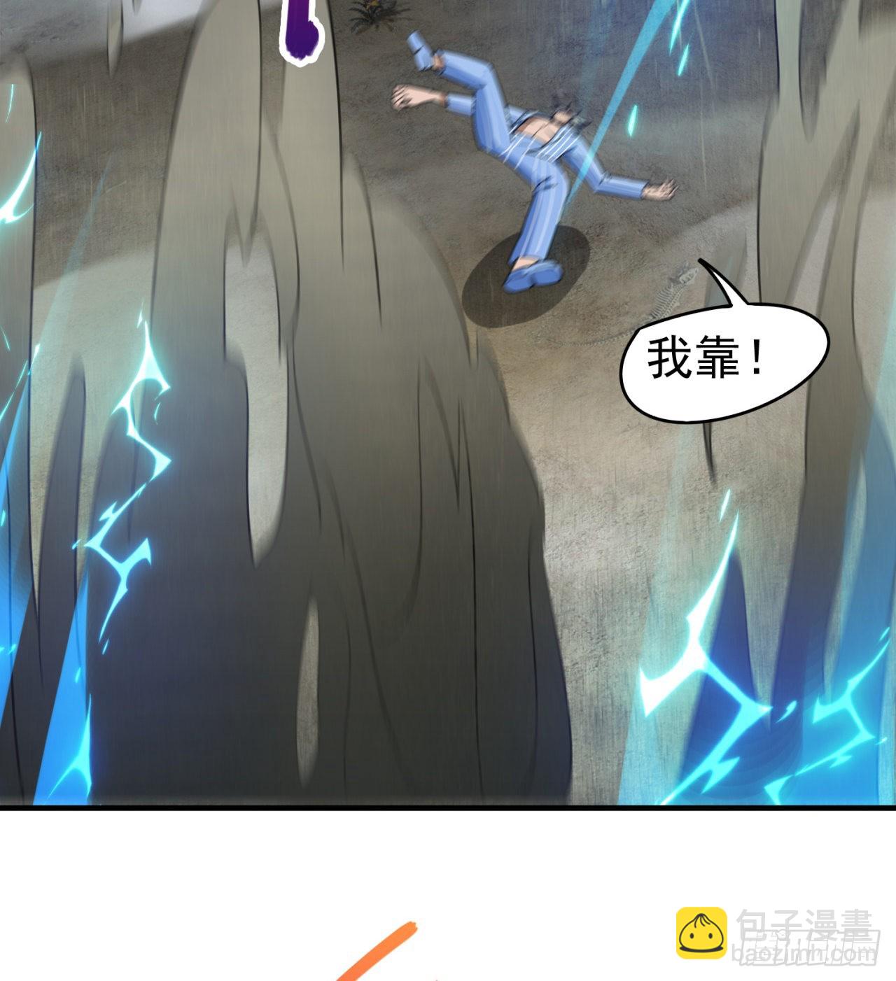 废土时代：我带全家去修仙 - 剥夺你们的能力(1/2) - 2