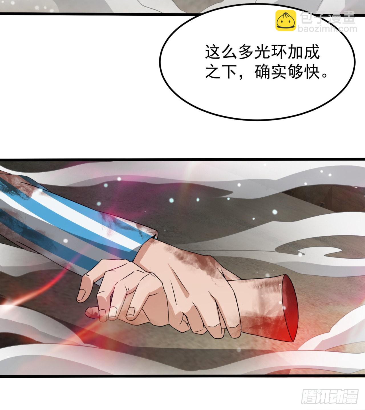 废土时代：我带全家去修仙 - 剥夺你们的能力(1/2) - 8
