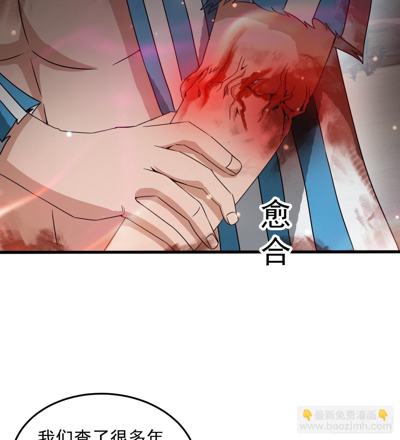 废土时代：我带全家去修仙 - 剥夺你们的能力(2/2) - 1