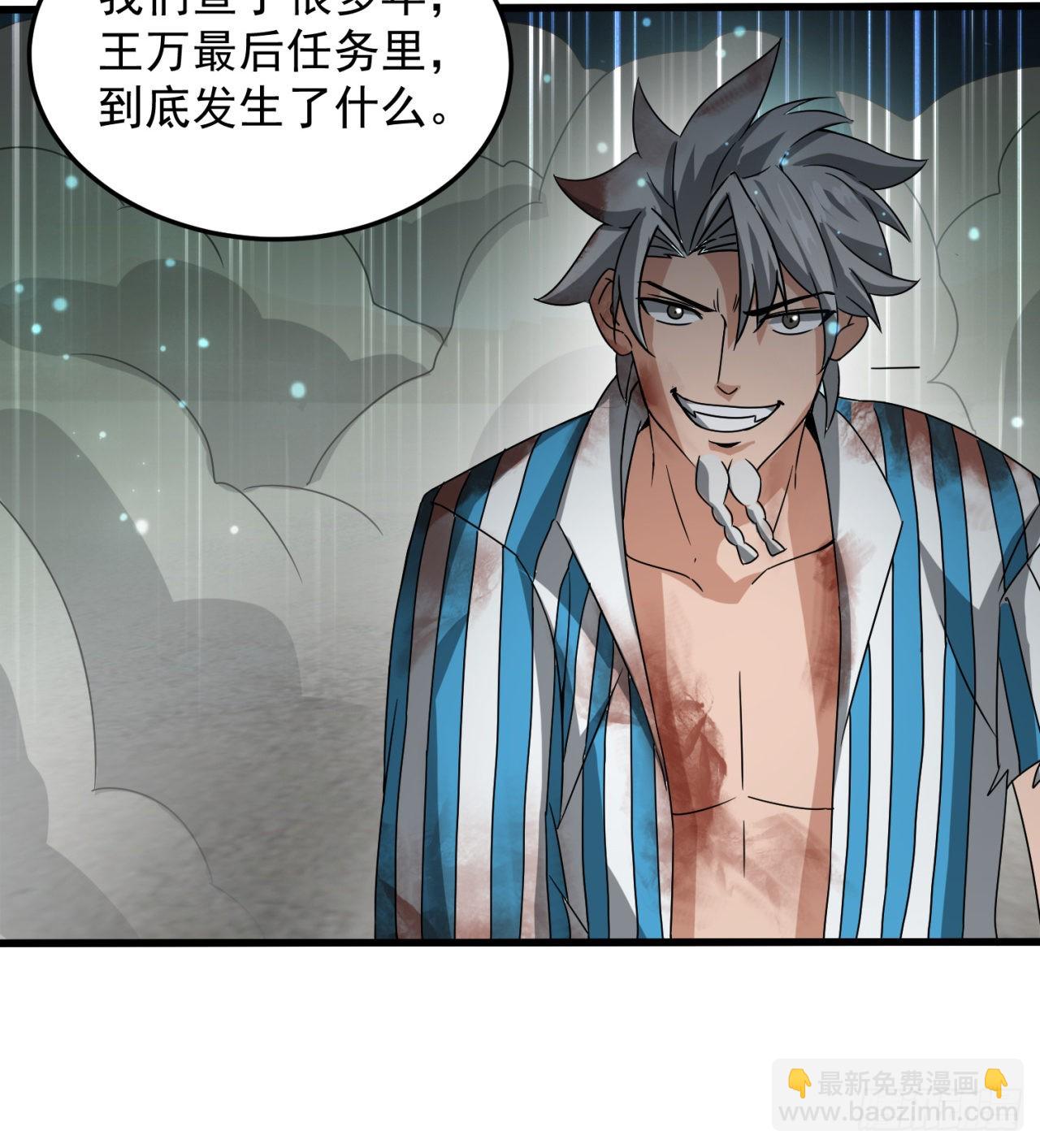 废土时代：我带全家去修仙 - 剥夺你们的能力(2/2) - 2