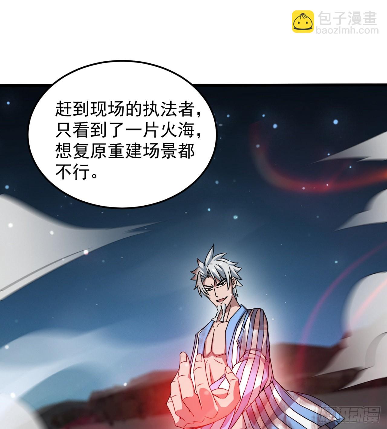 废土时代：我带全家去修仙 - 剥夺你们的能力(2/2) - 1