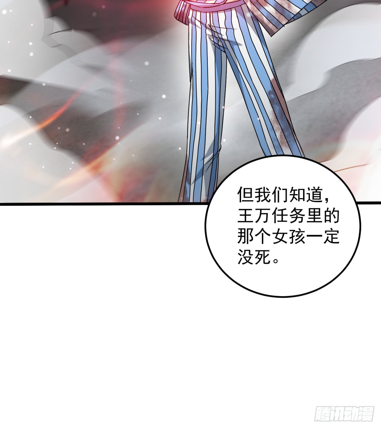 废土时代：我带全家去修仙 - 剥夺你们的能力(2/2) - 2