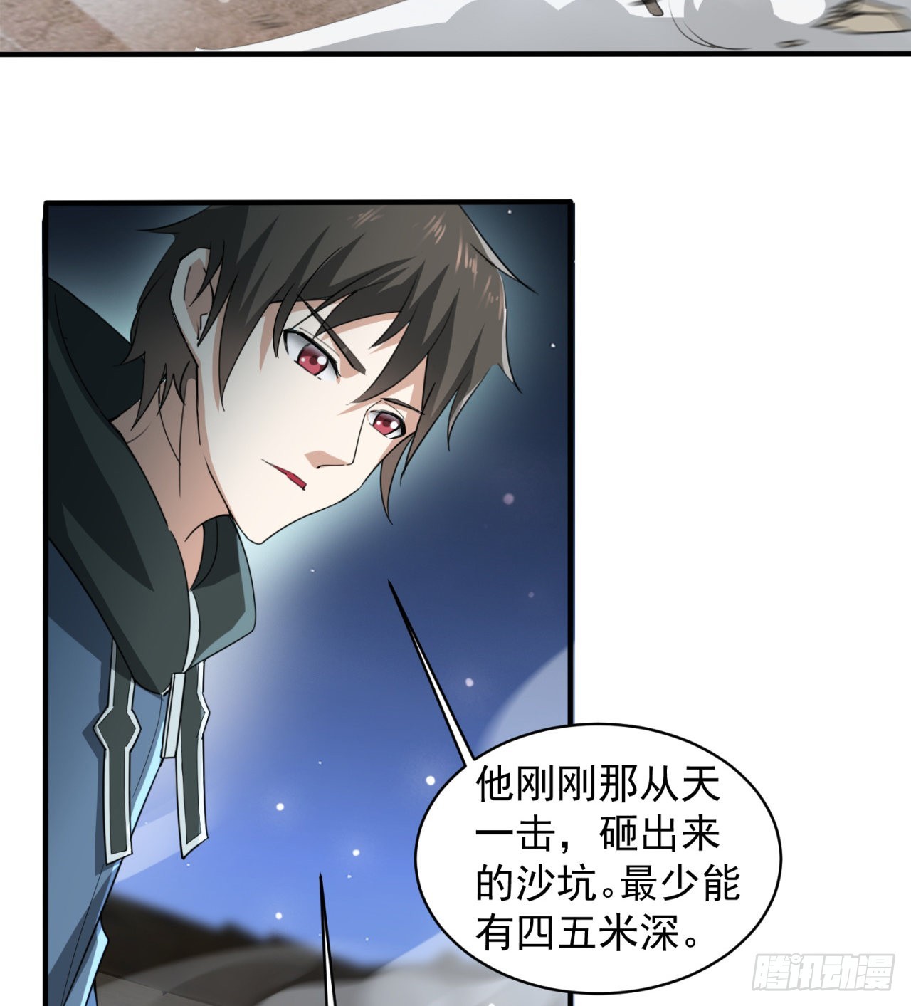 废土时代：我带全家去修仙 - 支援到了(1/2) - 8