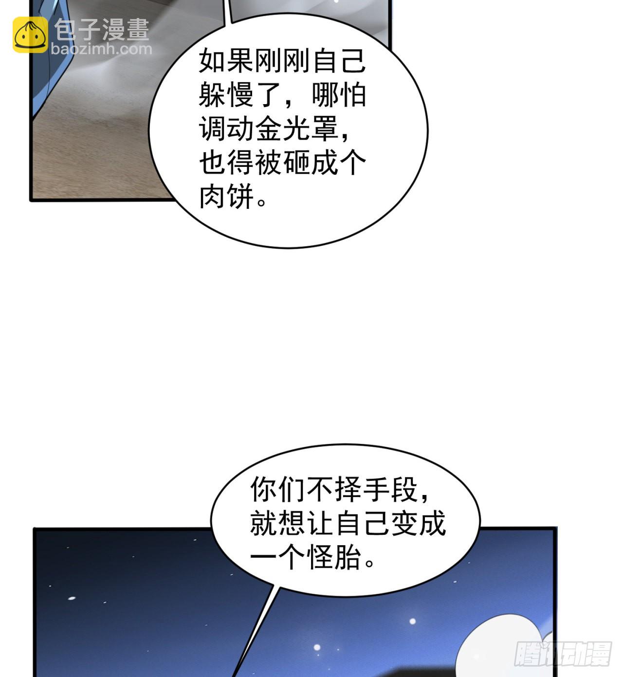 废土时代：我带全家去修仙 - 支援到了(1/2) - 1