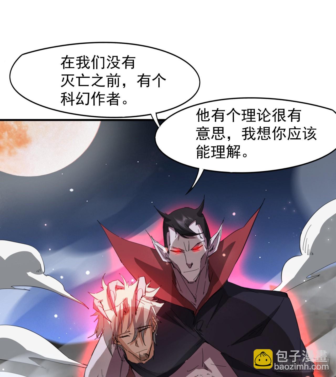 废土时代：我带全家去修仙 - 支援到了(1/2) - 7