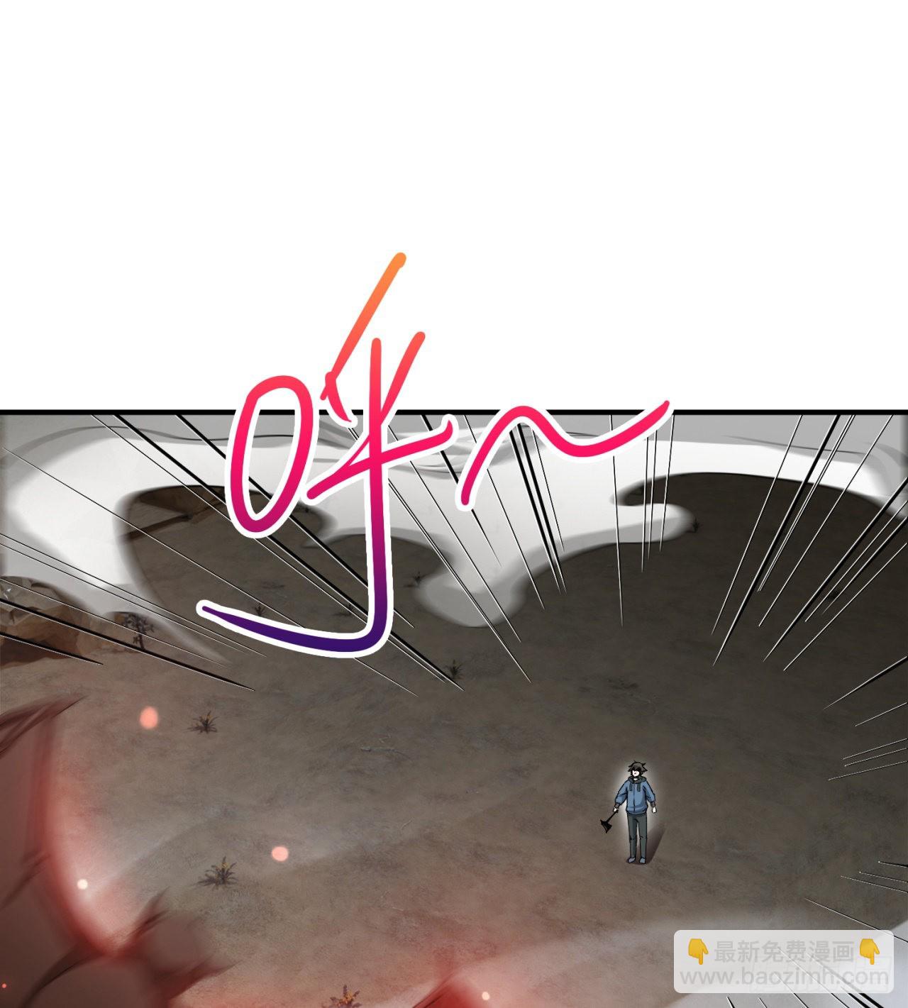 废土时代：我带全家去修仙 - 支援到了(1/2) - 3