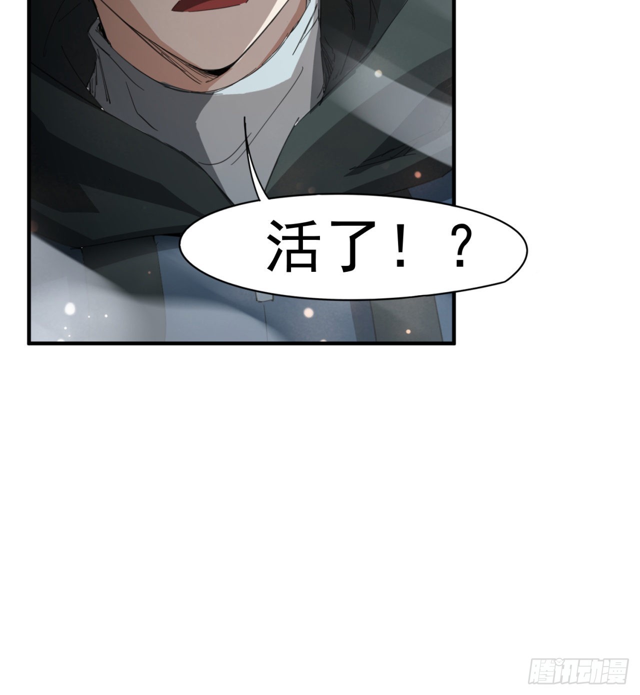 废土时代：我带全家去修仙 - 支援到了(1/2) - 4