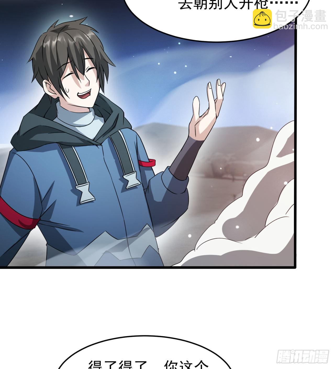 废土时代：我带全家去修仙 - 支援到了(1/2) - 4