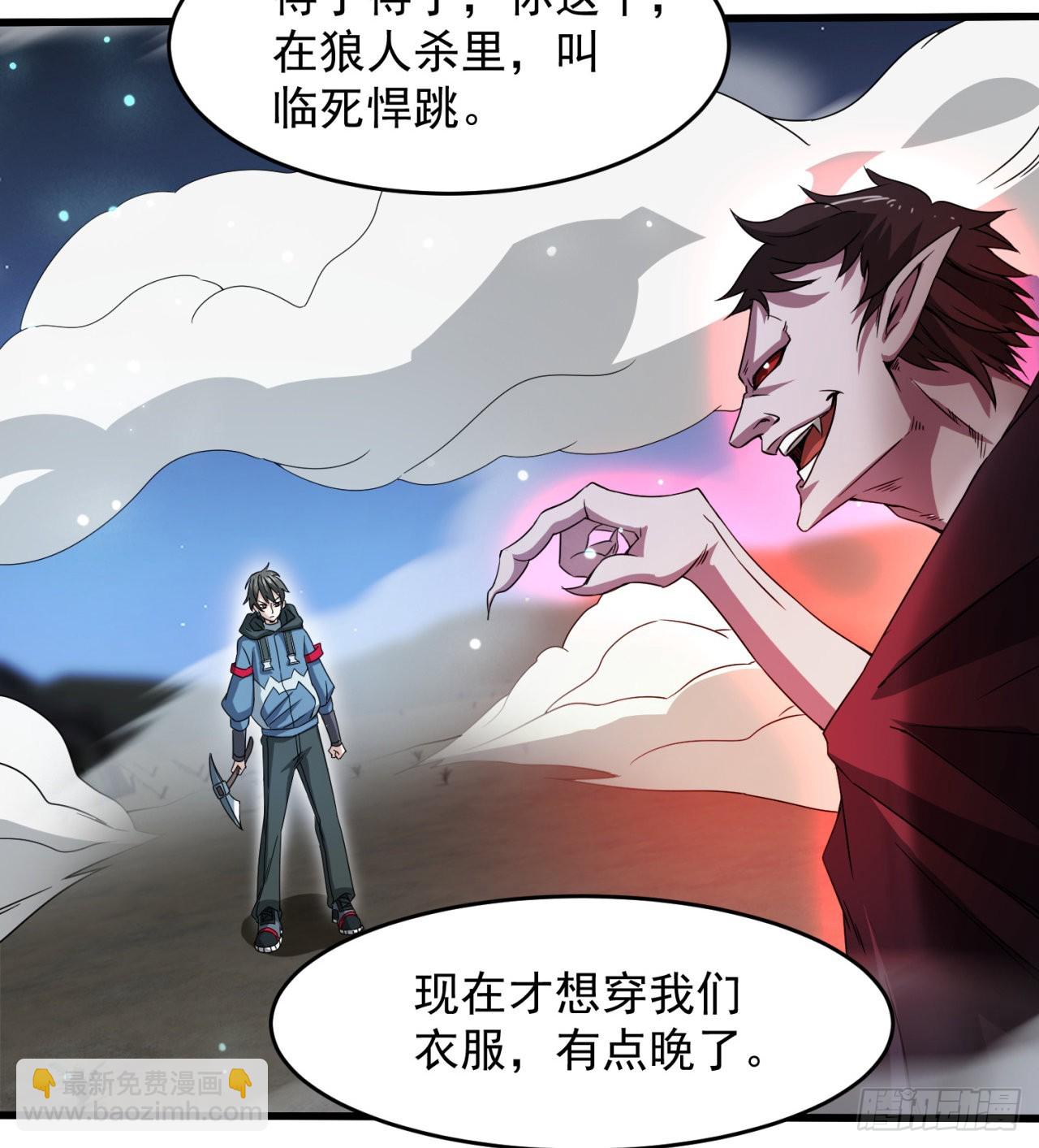 废土时代：我带全家去修仙 - 支援到了(1/2) - 5