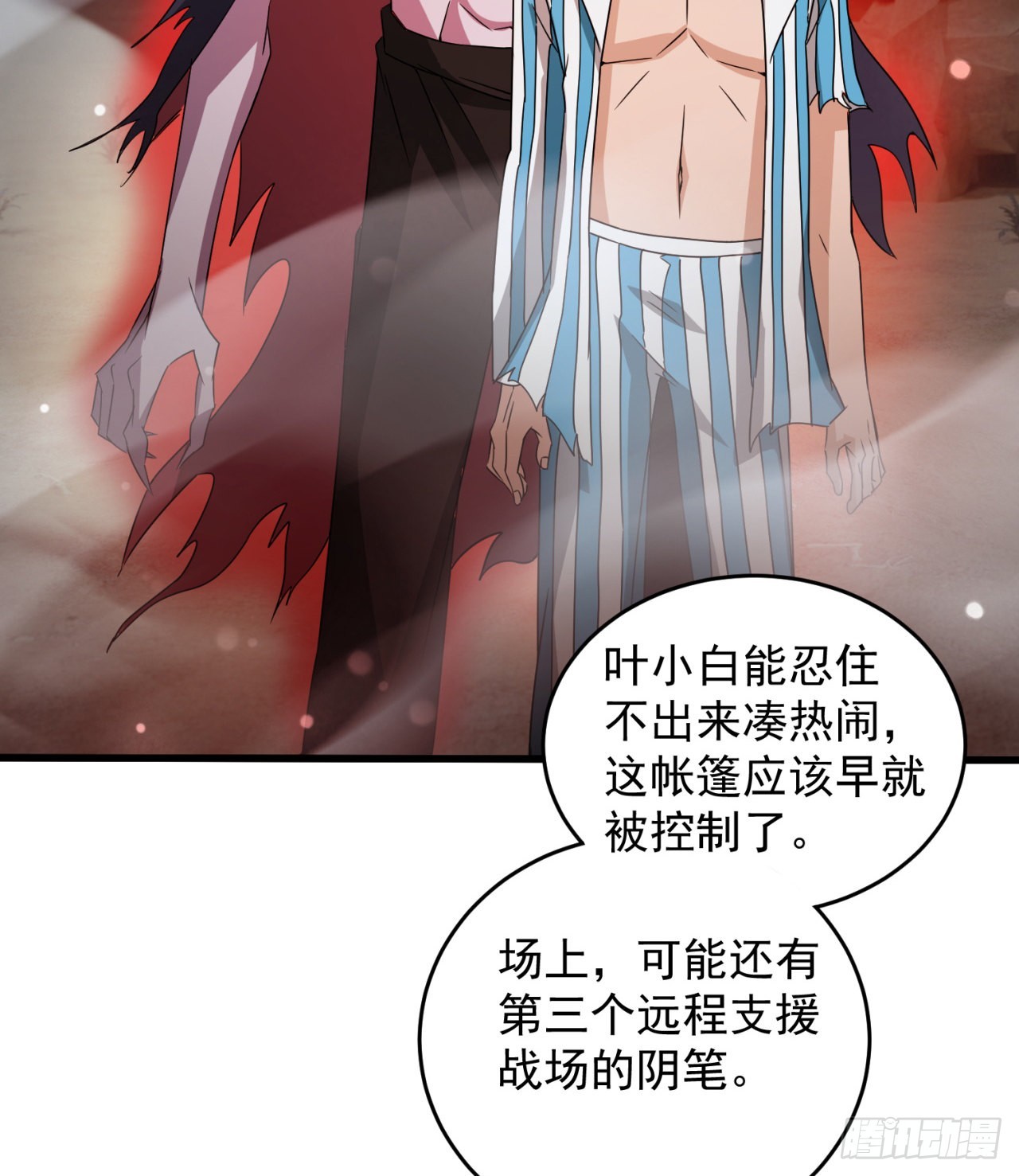 废土时代：我带全家去修仙 - 支援到了(1/2) - 8