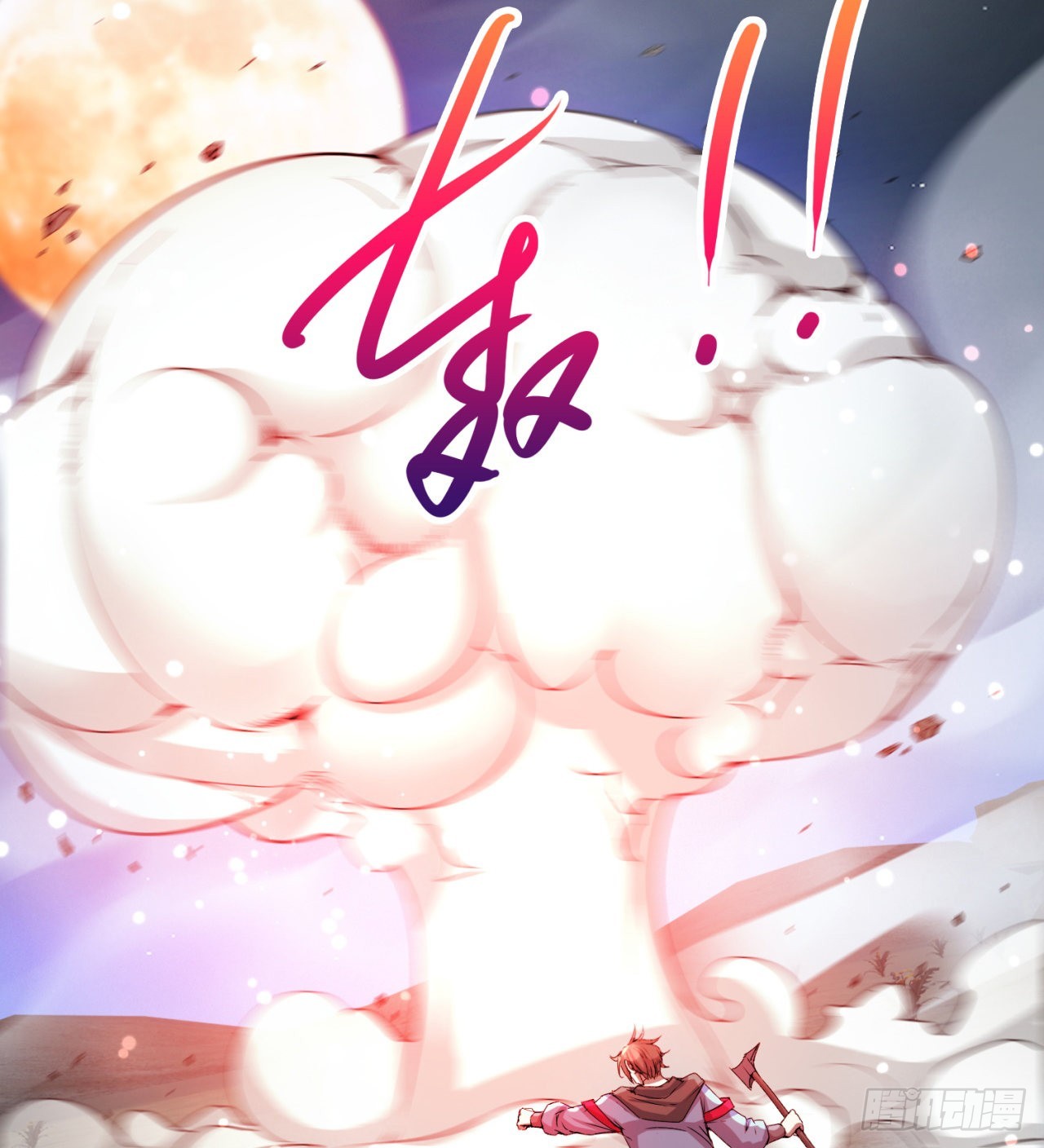 废土时代：我带全家去修仙 - 支援到了(1/2) - 7