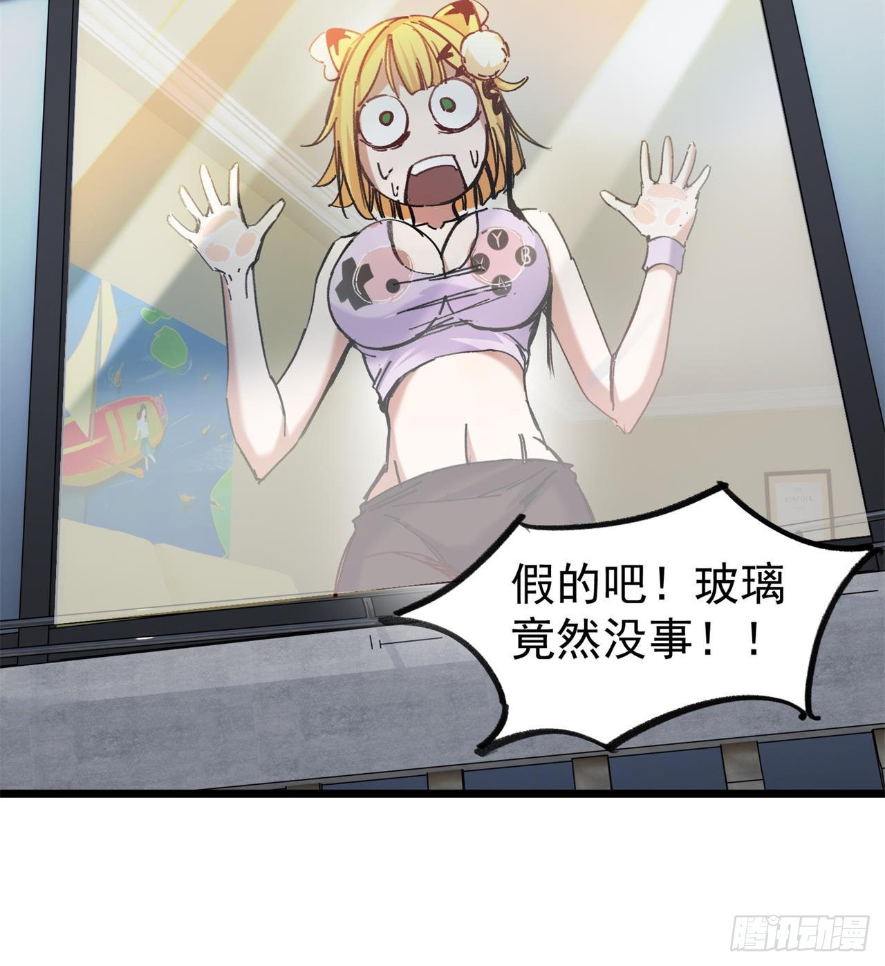 废土时代：我带全家去修仙 - 老鼠也配谈判？！(1/3) - 6