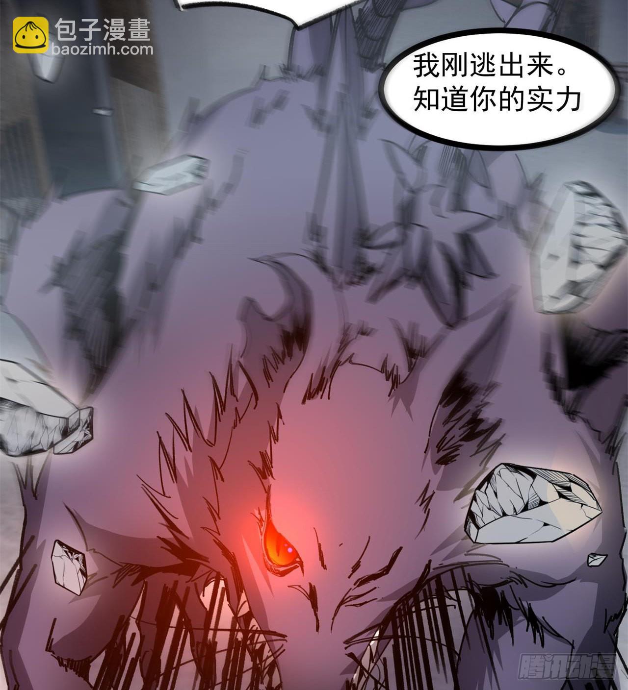 废土时代：我带全家去修仙 - 老鼠也配谈判？！(1/3) - 8