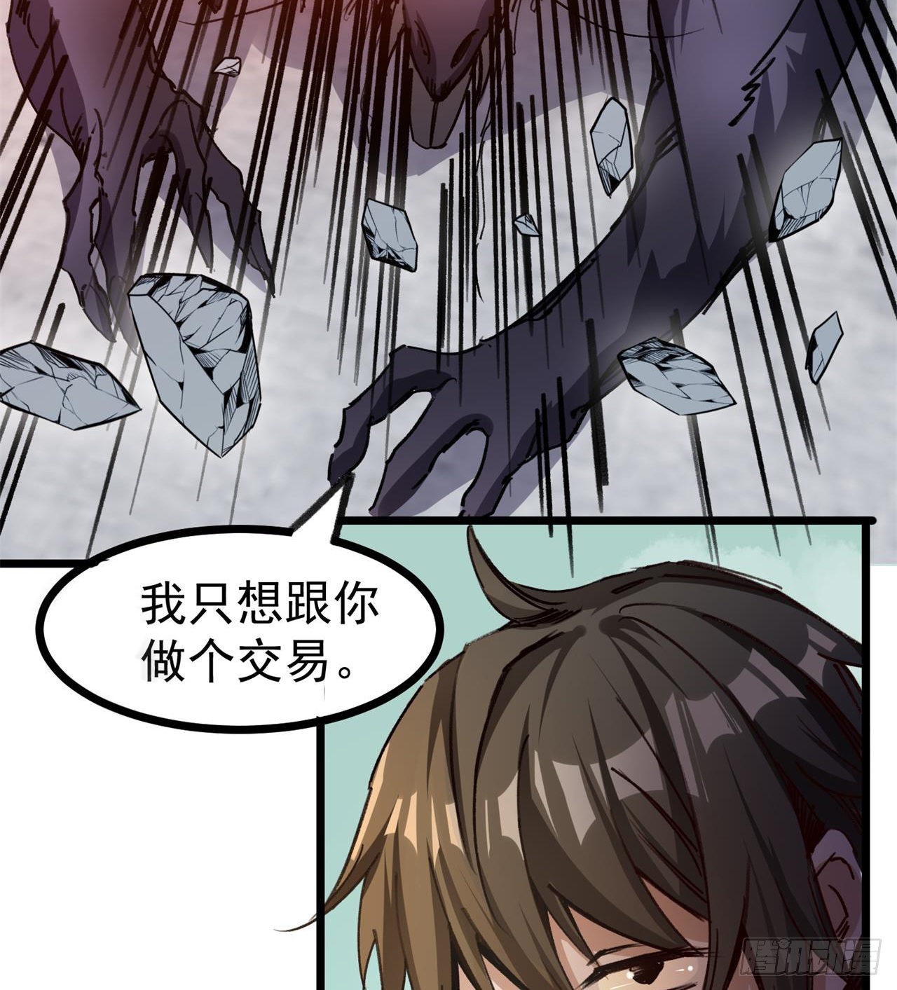 废土时代：我带全家去修仙 - 老鼠也配谈判？！(1/3) - 1