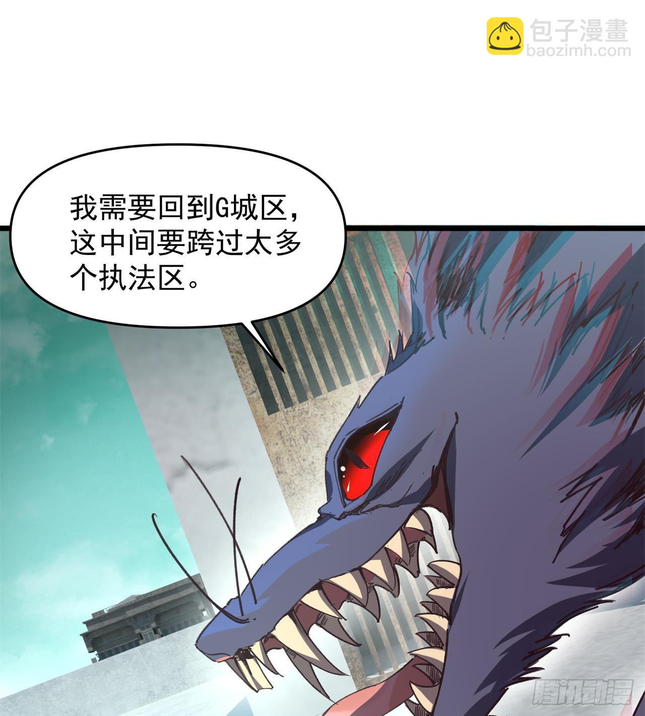 废土时代：我带全家去修仙 - 老鼠也配谈判？！(1/3) - 5