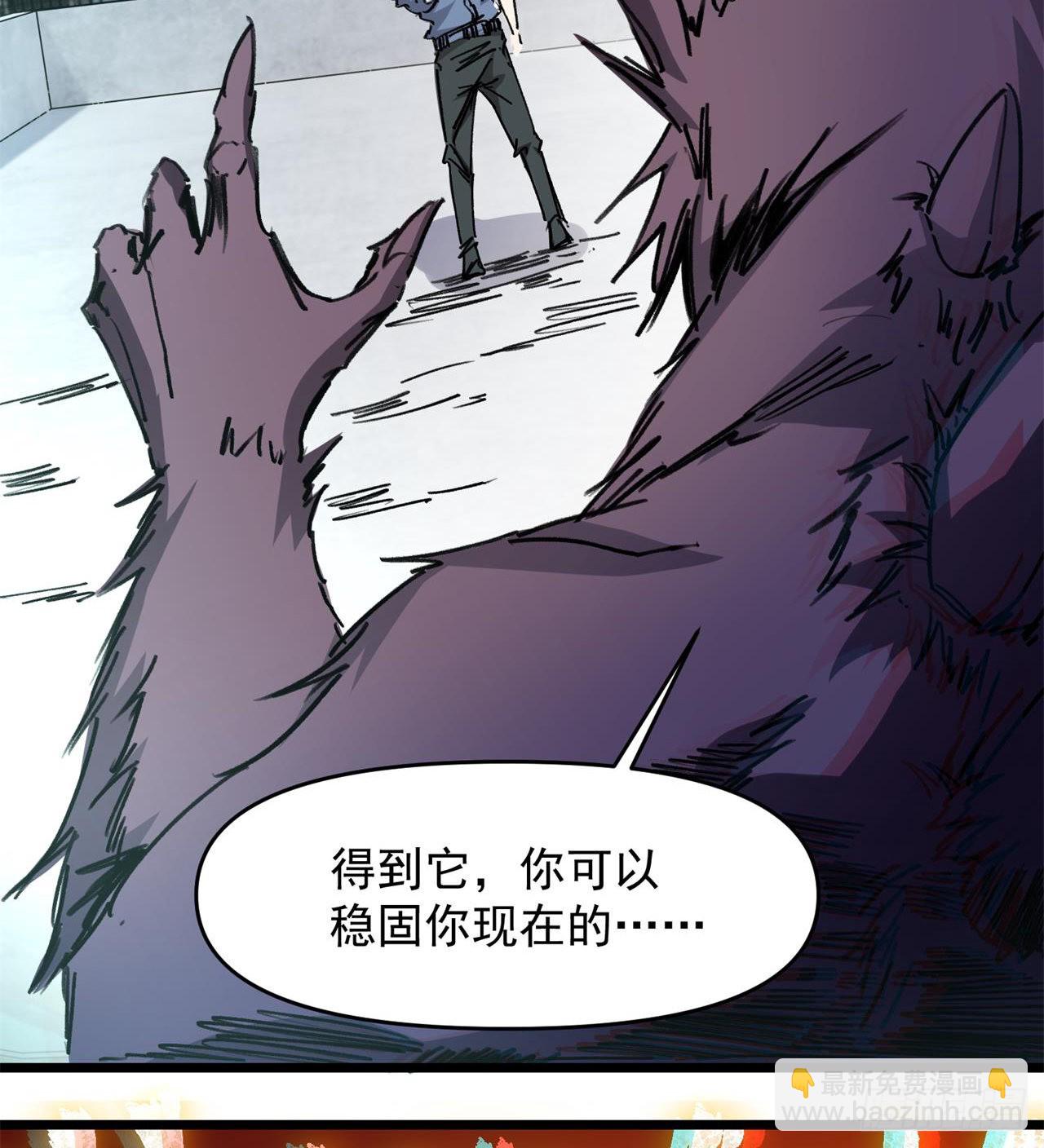 废土时代：我带全家去修仙 - 老鼠也配谈判？！(1/3) - 1