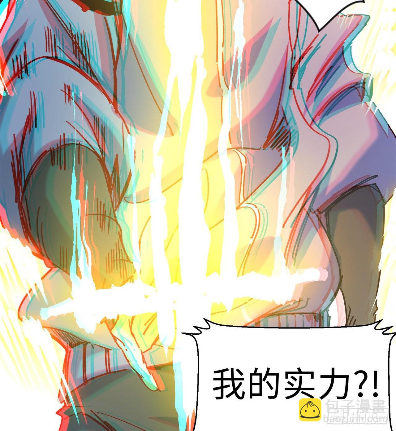 废土时代：我带全家去修仙 - 老鼠也配谈判？！(1/3) - 3